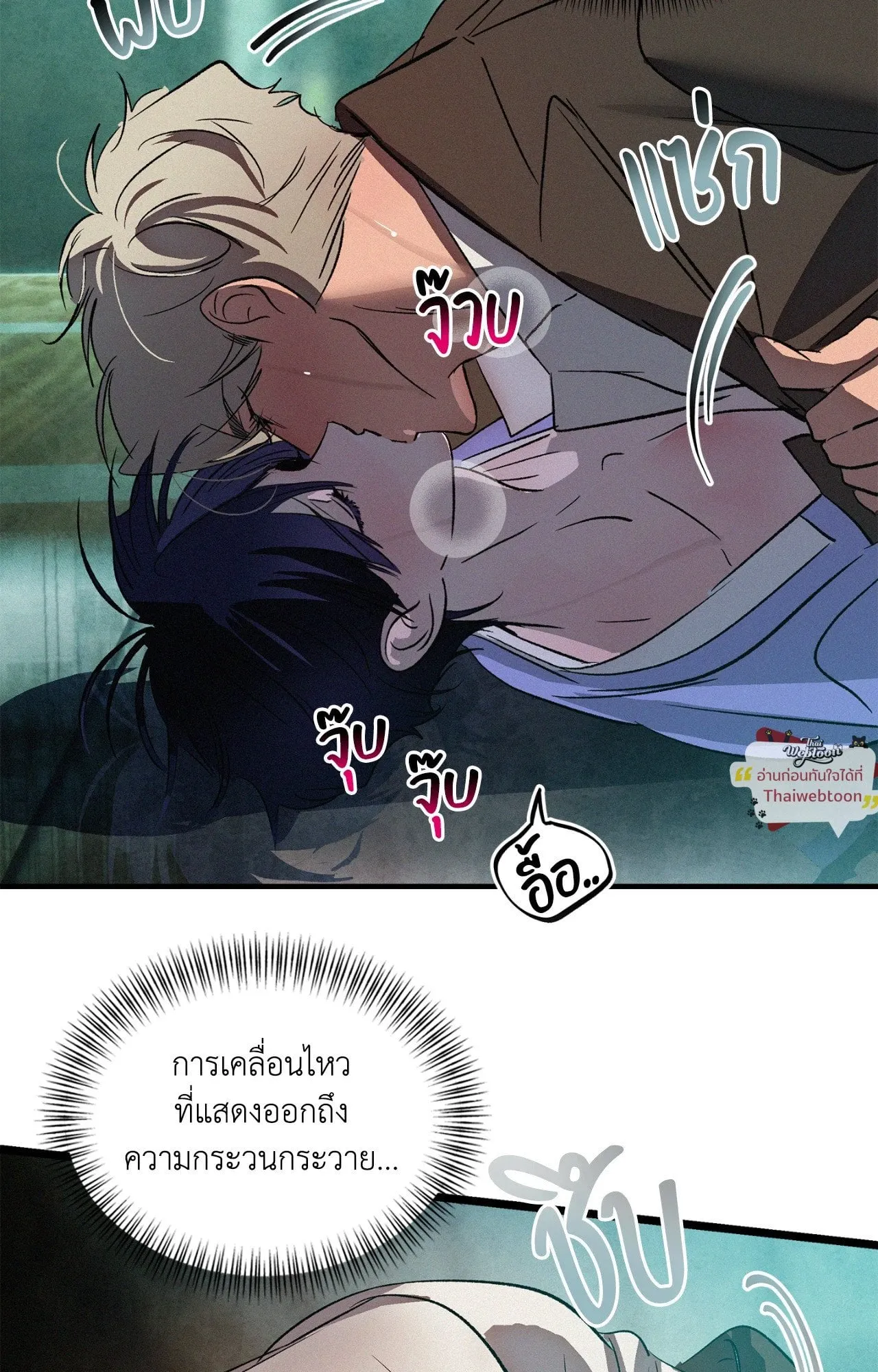 The Thread Never Burned ep20 08