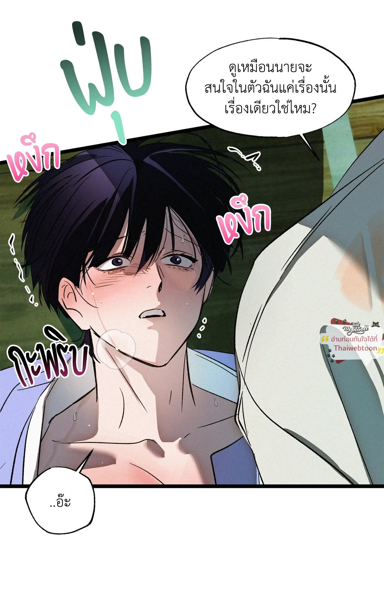 The Thread Never Burned ep20 13