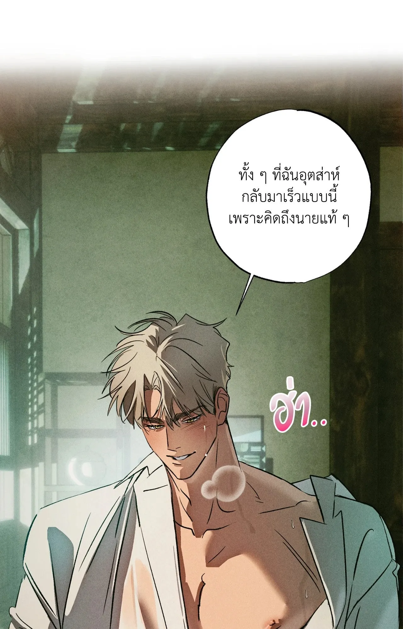 The Thread Never Burned ep20 14