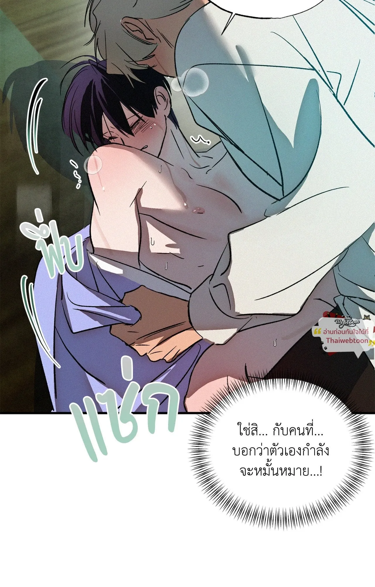 The Thread Never Burned ep20 16