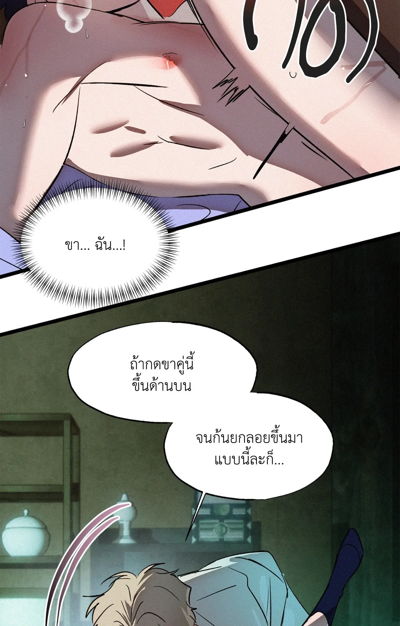 The Thread Never Burned ep20 21