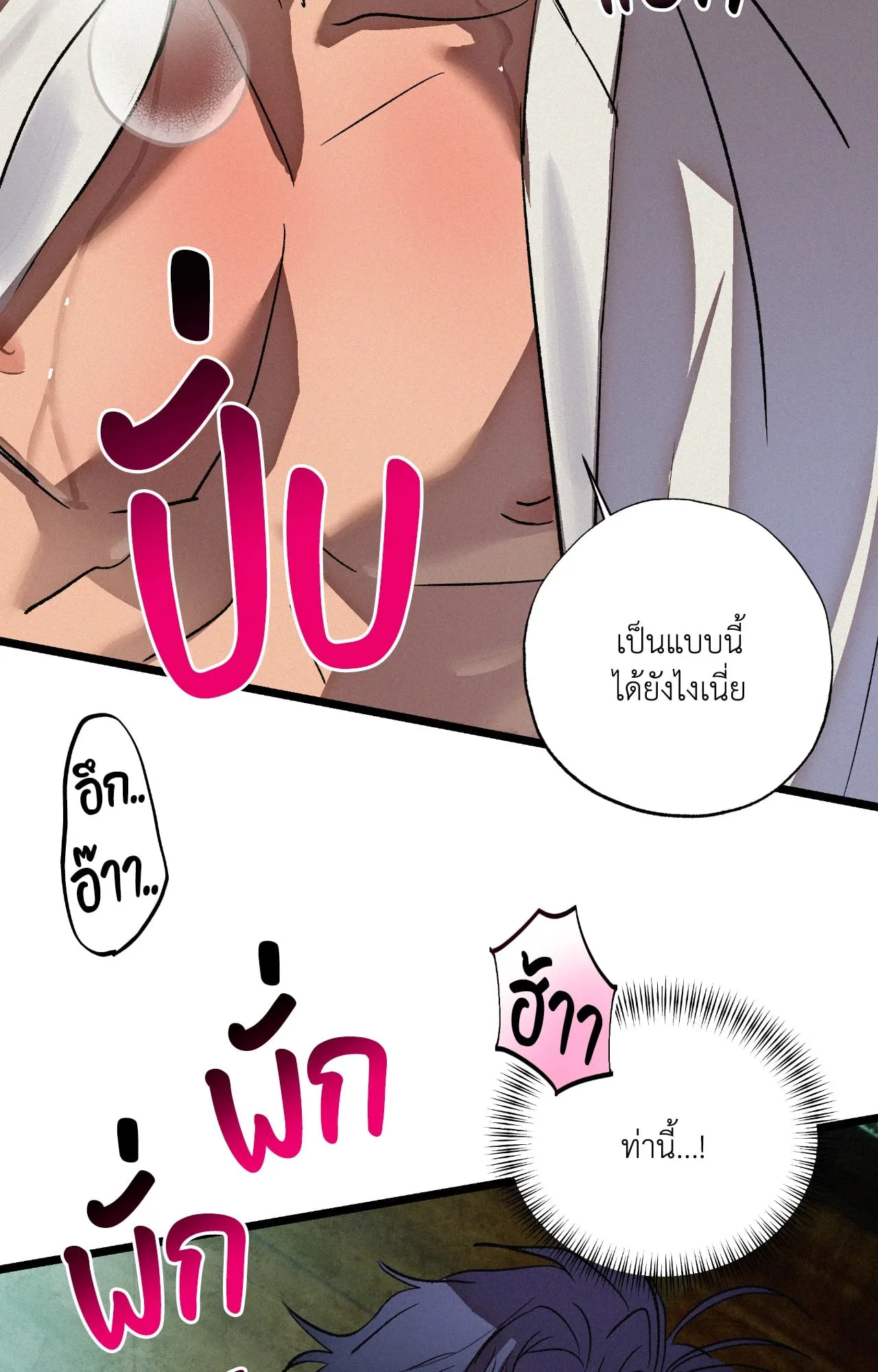 The Thread Never Burned ep20 38