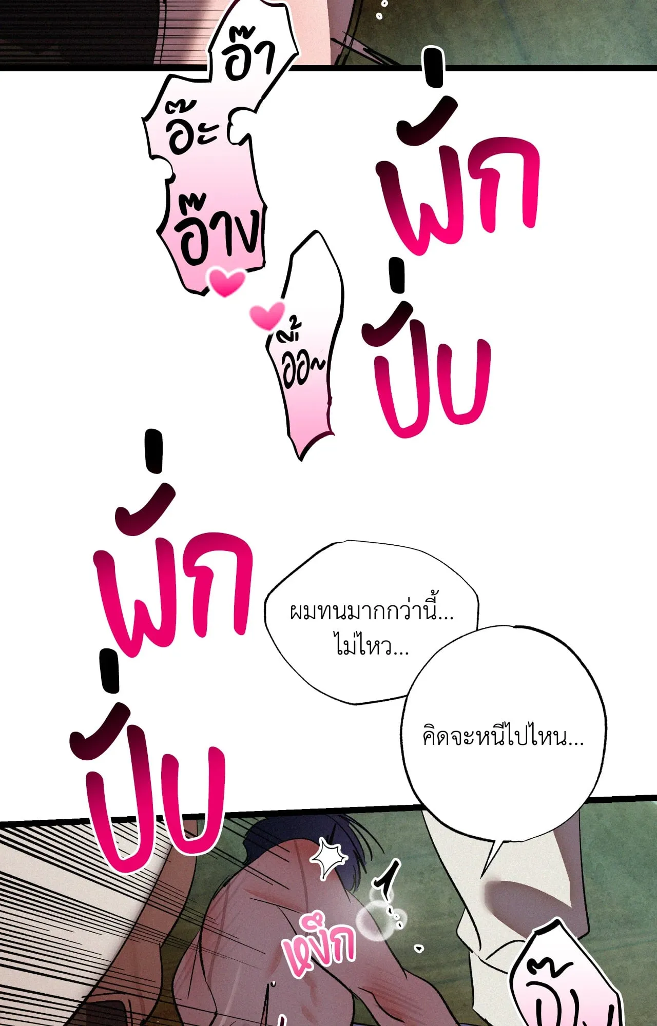 The Thread Never Burned ep20 41