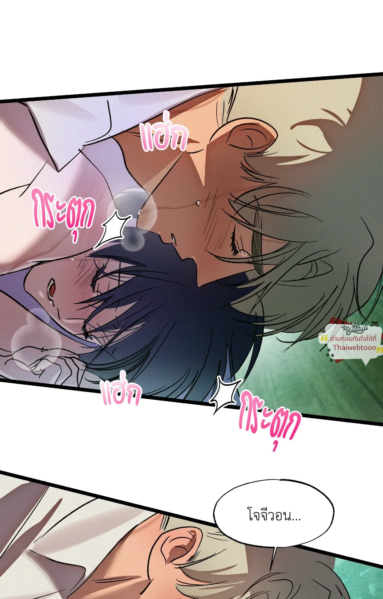 The Thread Never Burned ep20 48