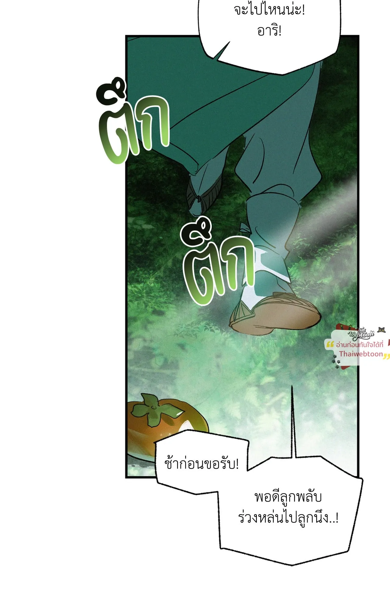 The Thread Never Burned ep20 54