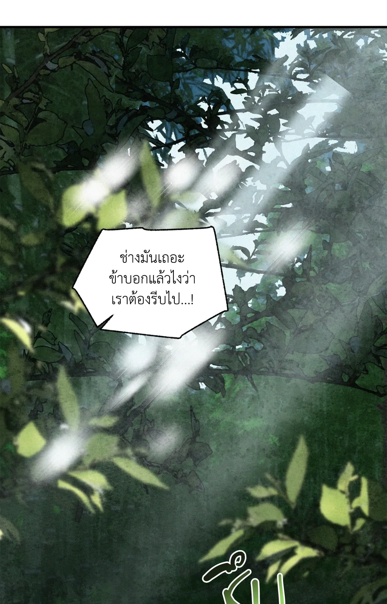 The Thread Never Burned ep20 55