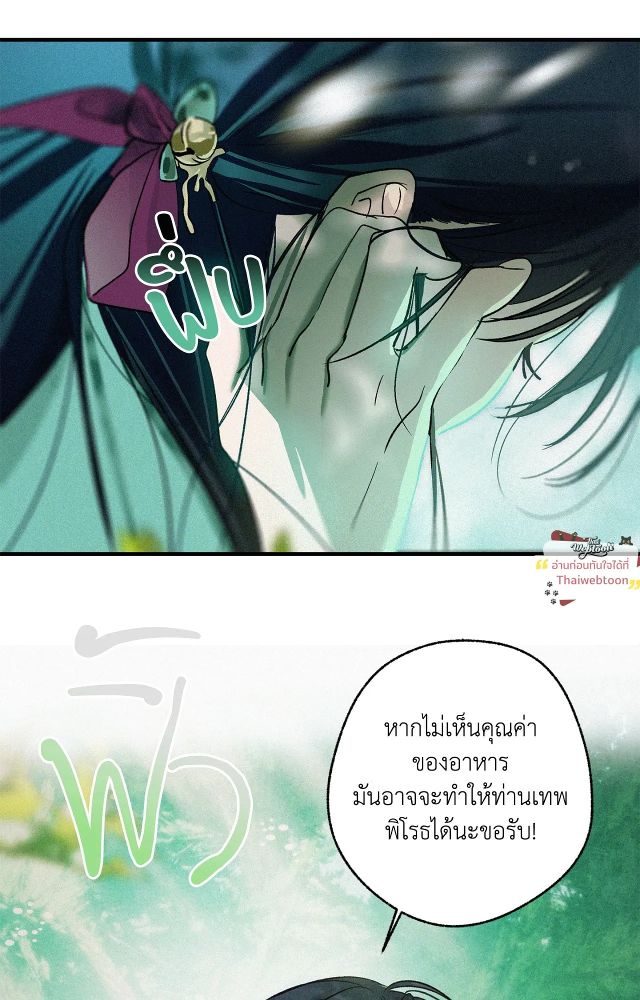 The Thread Never Burned ep20 57