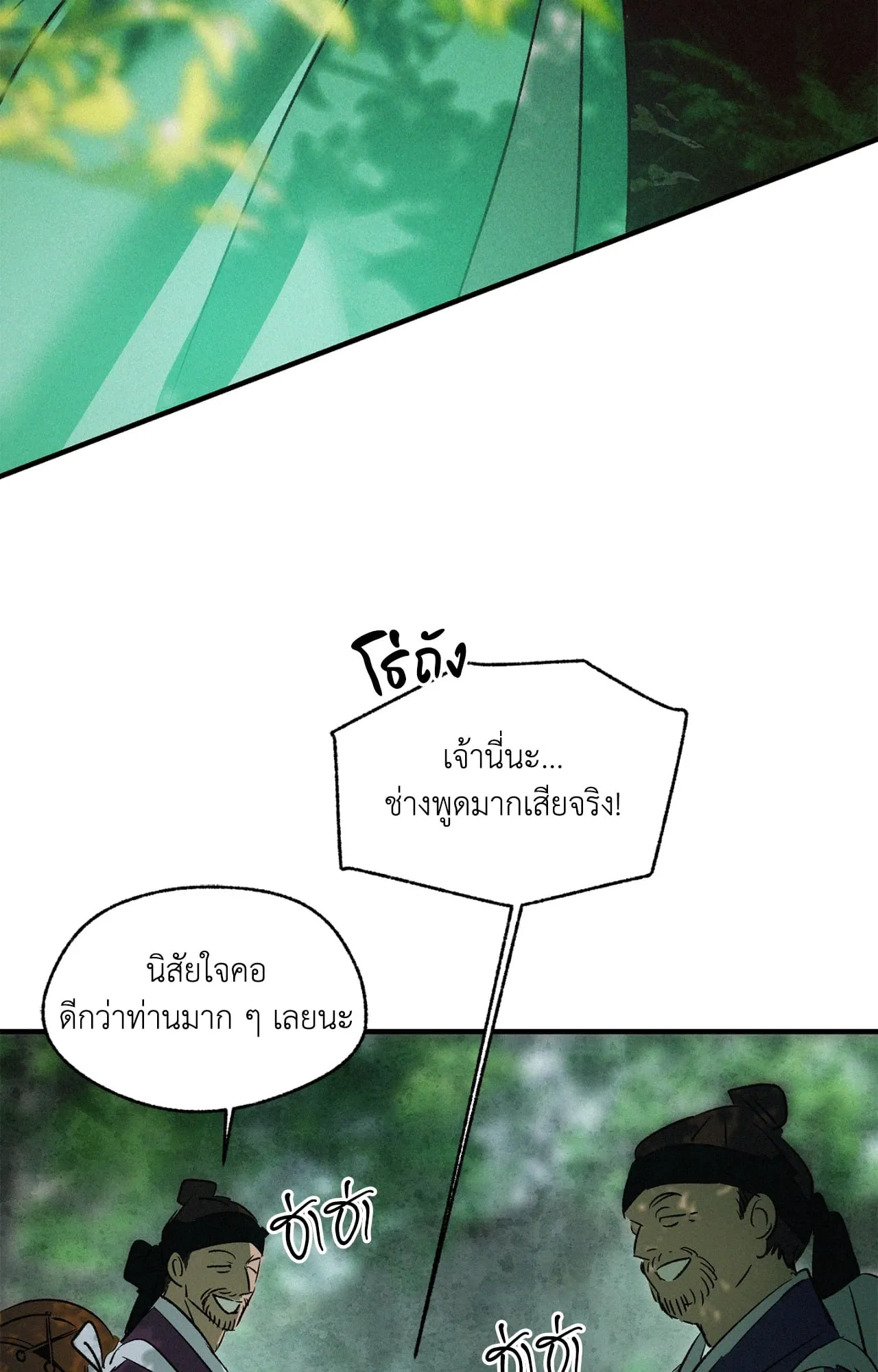 The Thread Never Burned ep20 59