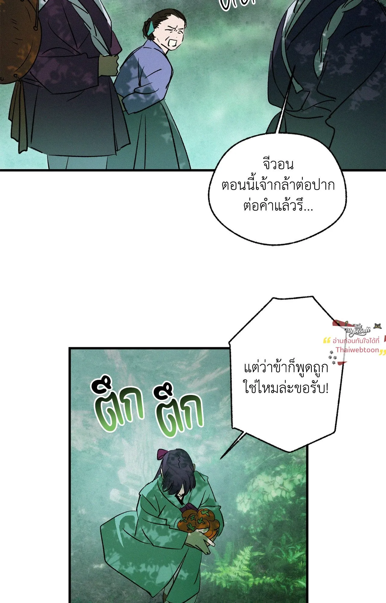 The Thread Never Burned ep20 60