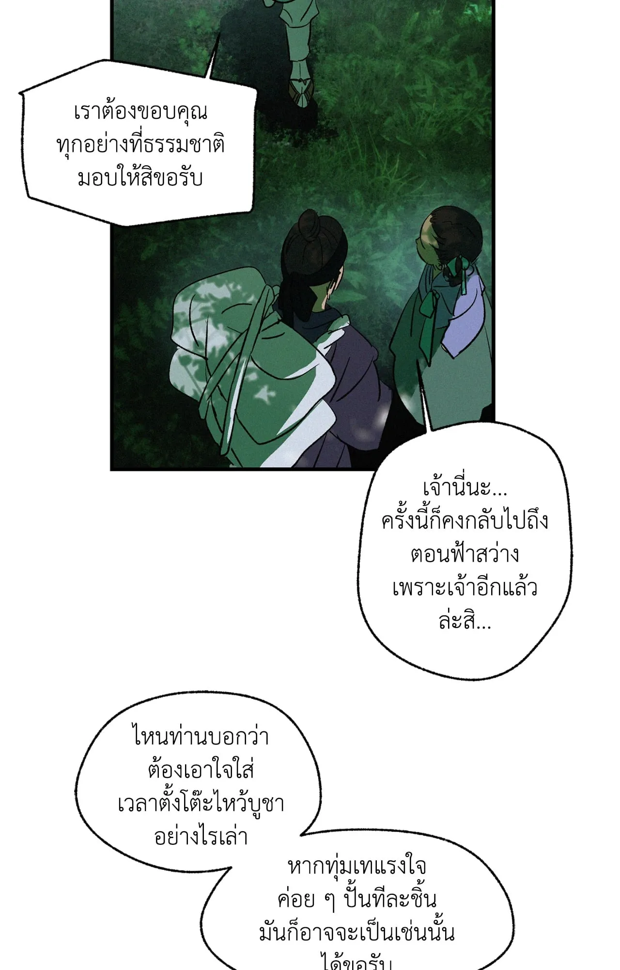 The Thread Never Burned ep20 61