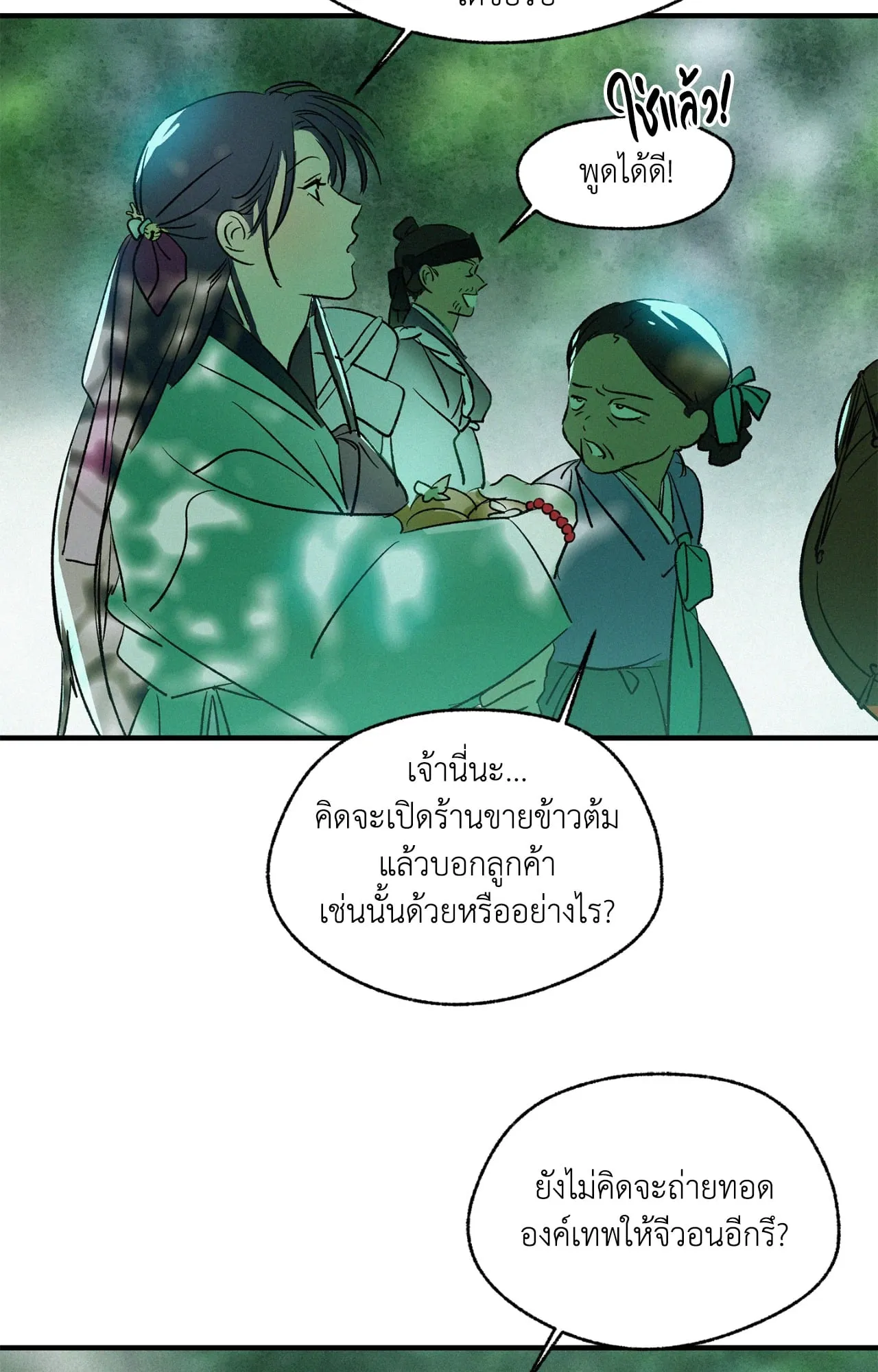 The Thread Never Burned ep20 62