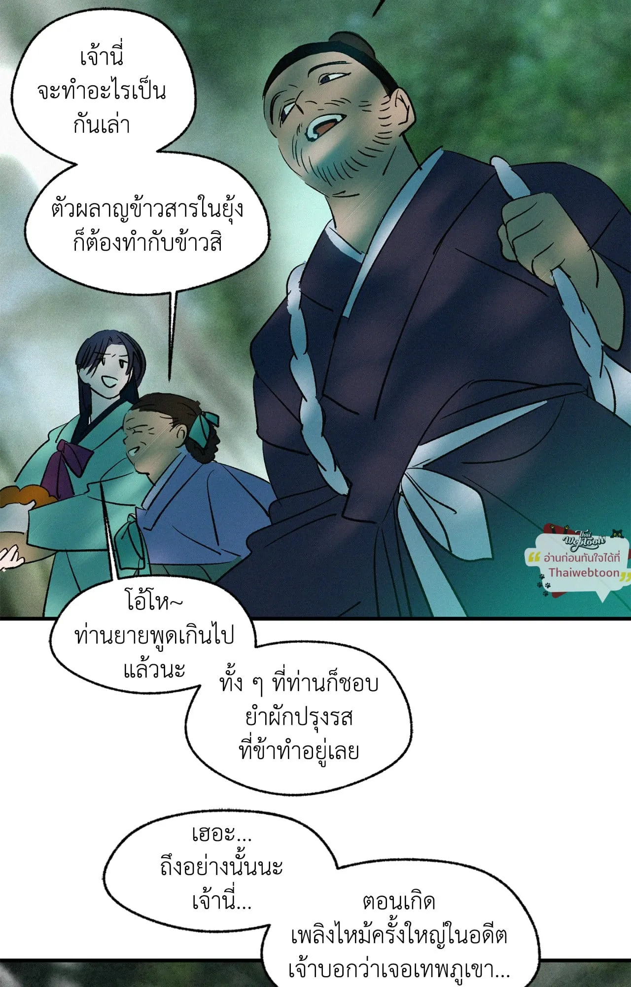 The Thread Never Burned ep20 63