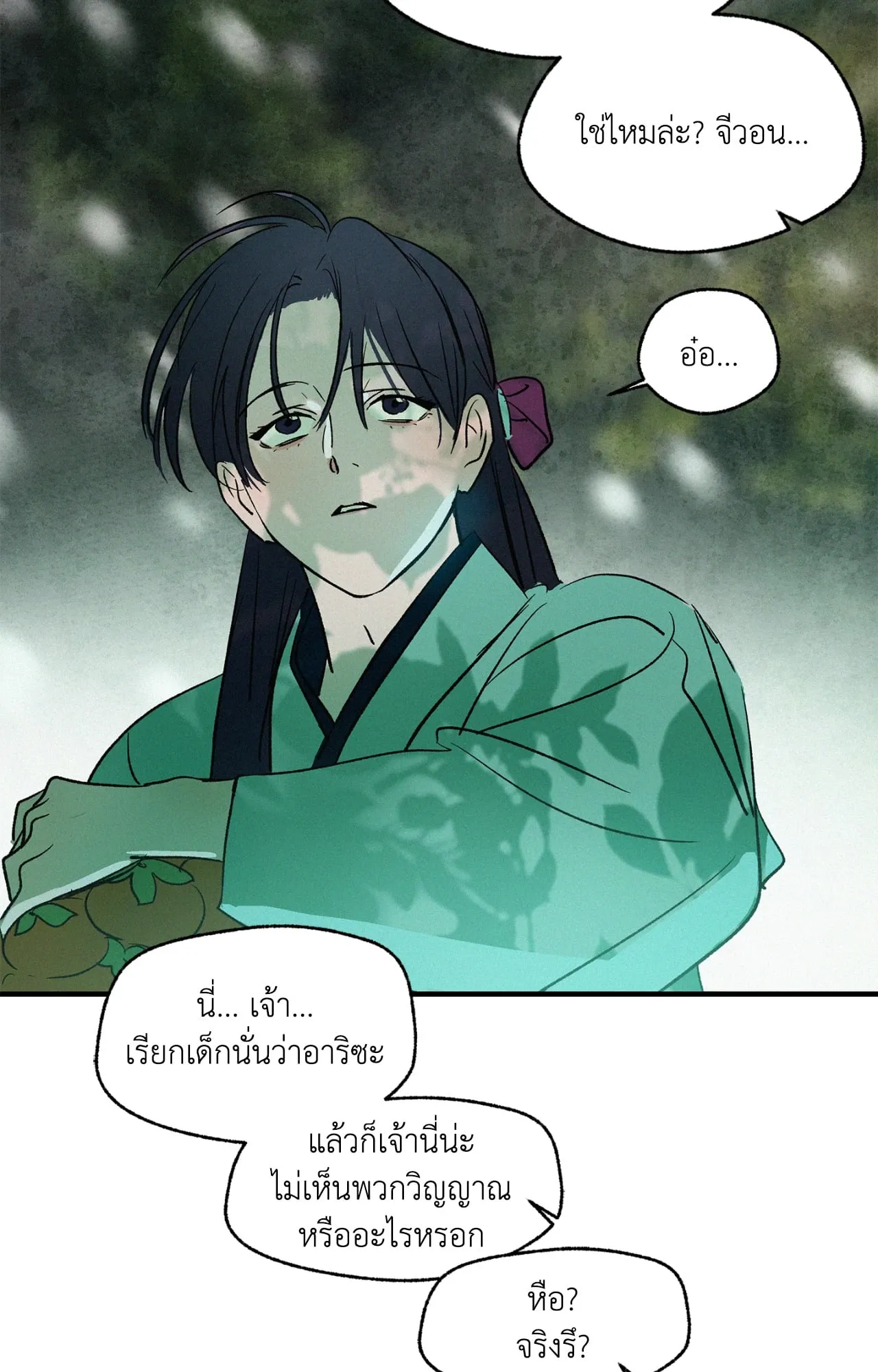 The Thread Never Burned ep20 64