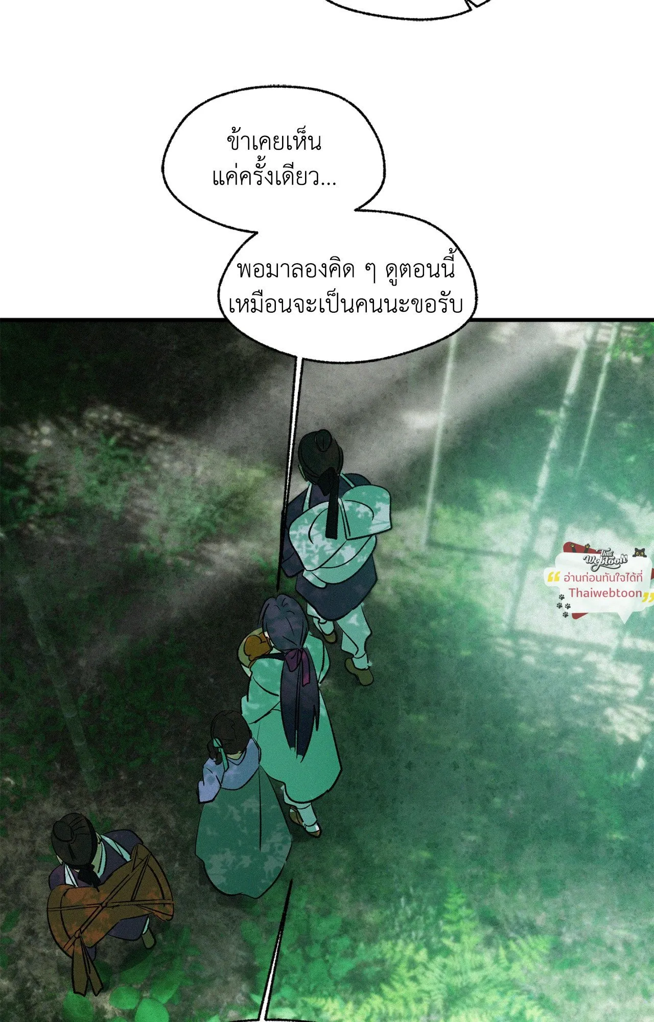 The Thread Never Burned ep20 65