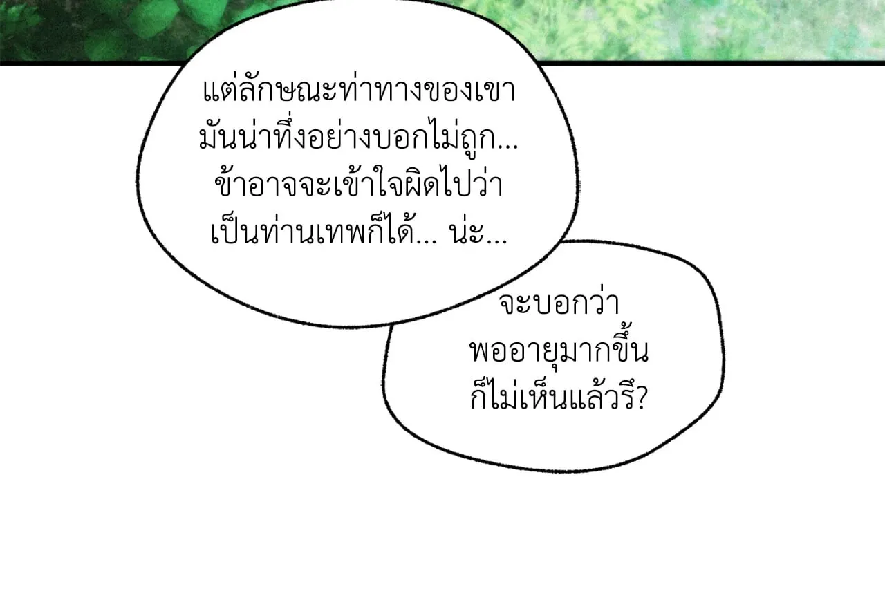 The Thread Never Burned ep20 66