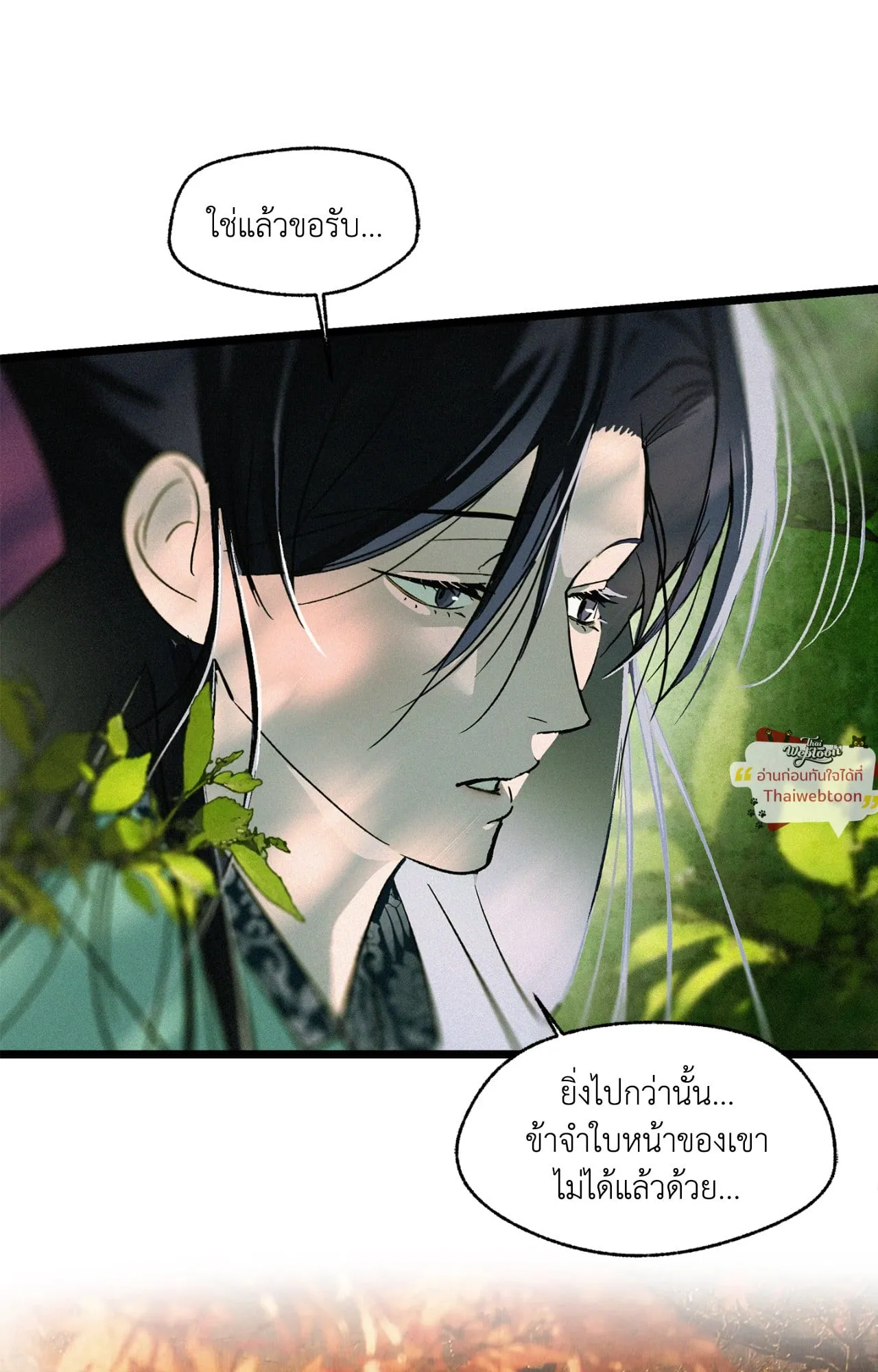 The Thread Never Burned ep20 67