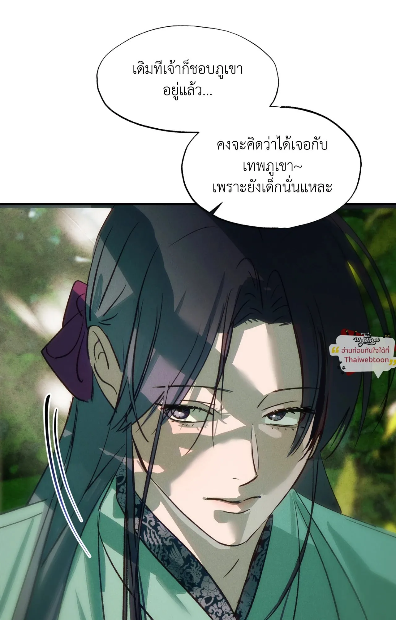 The Thread Never Burned ep20 72