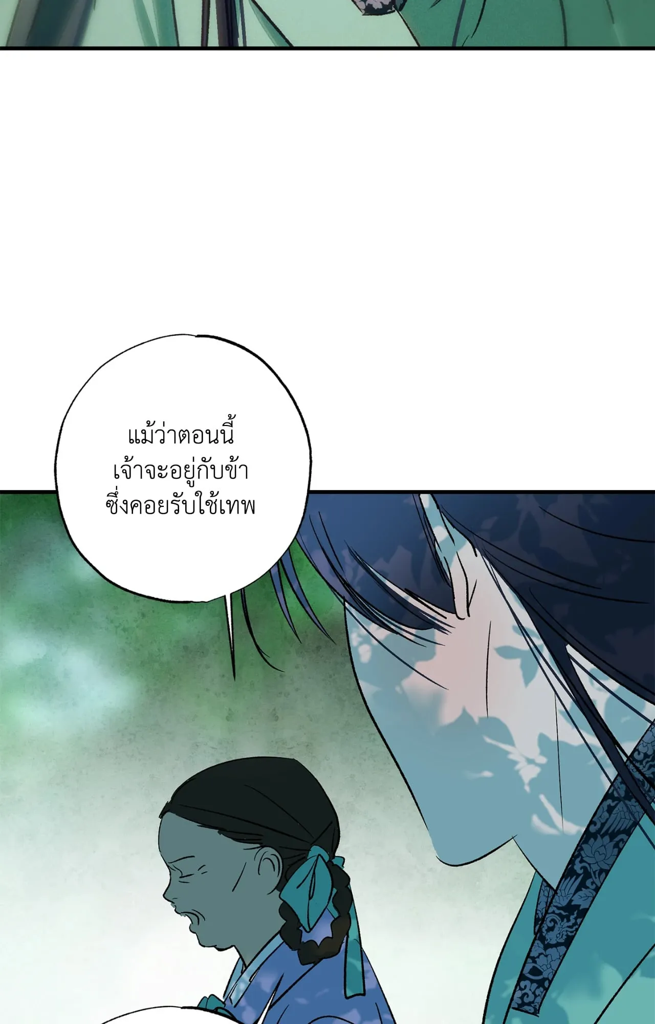 The Thread Never Burned ep20 73