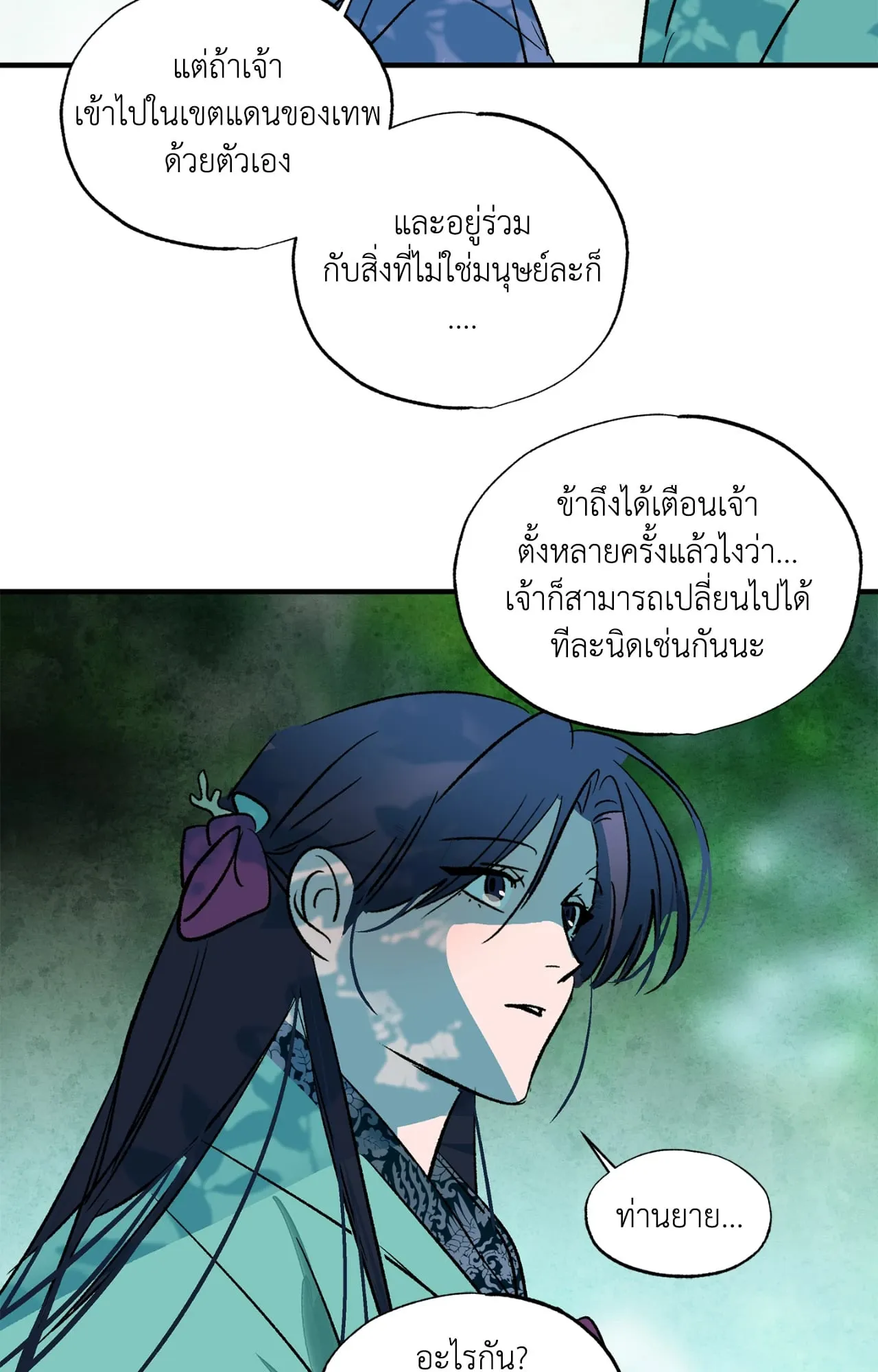 The Thread Never Burned ep20 74