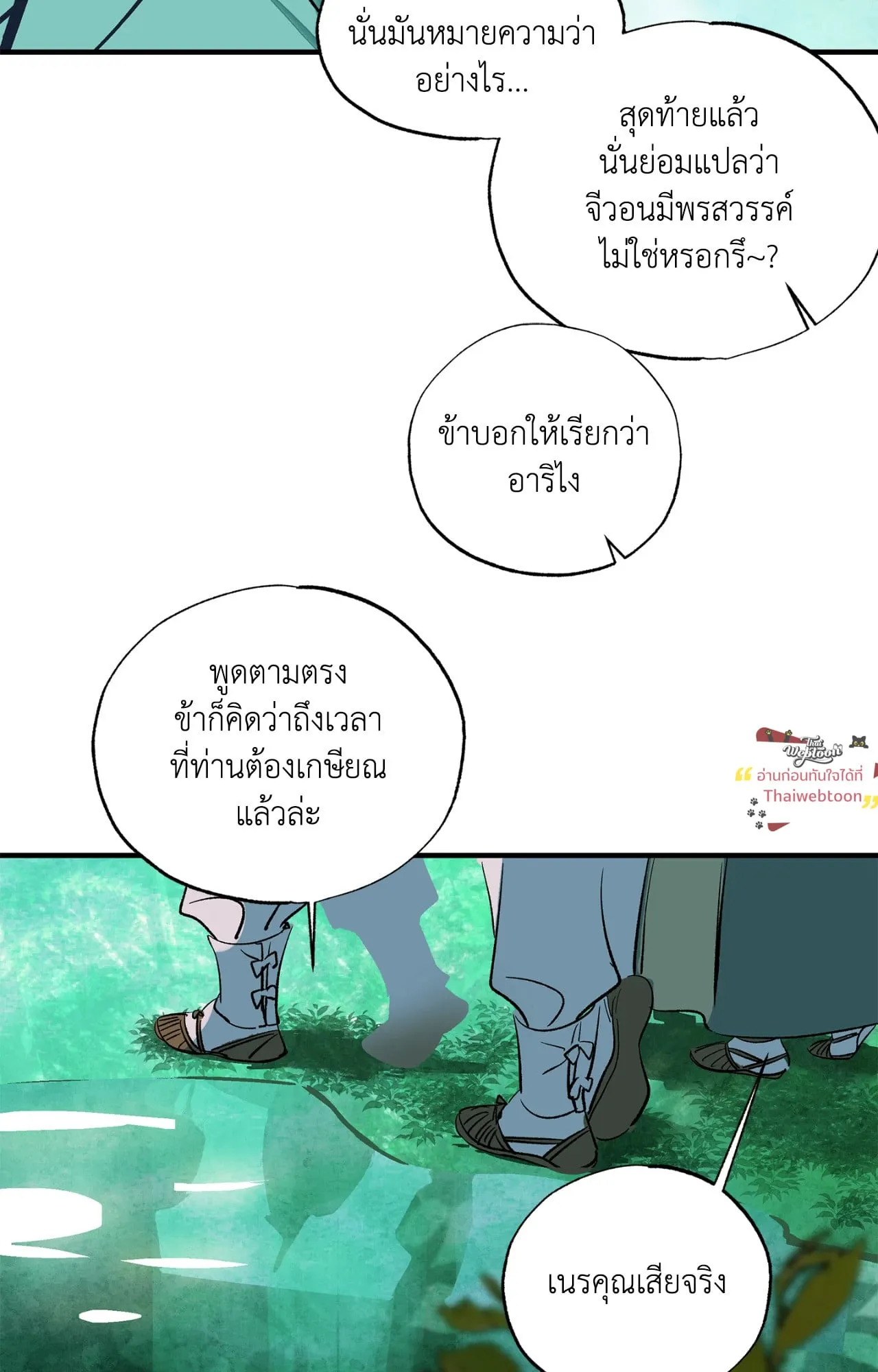 The Thread Never Burned ep20 75