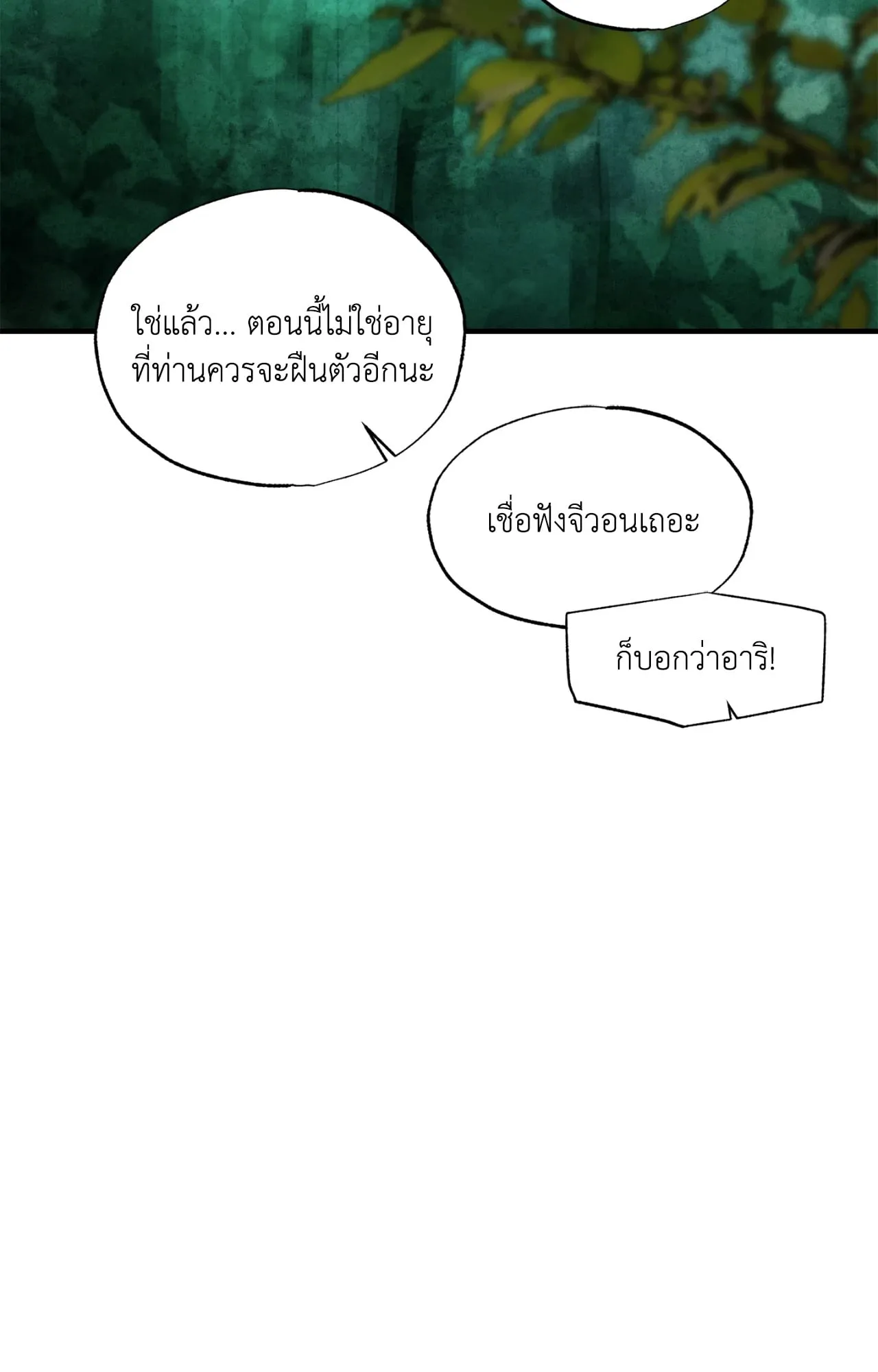 The Thread Never Burned ep20 76