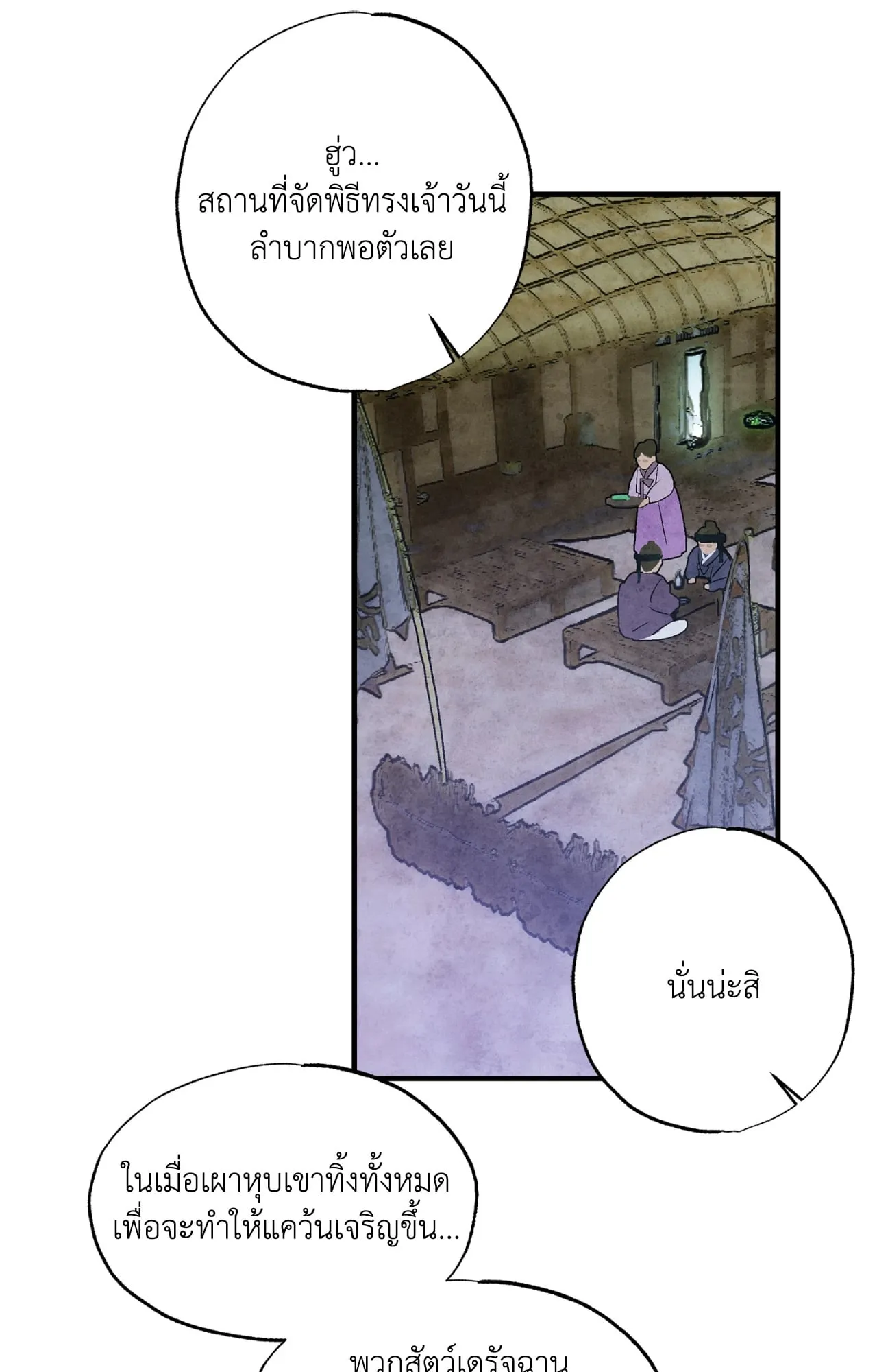 The Thread Never Burned ep20 77