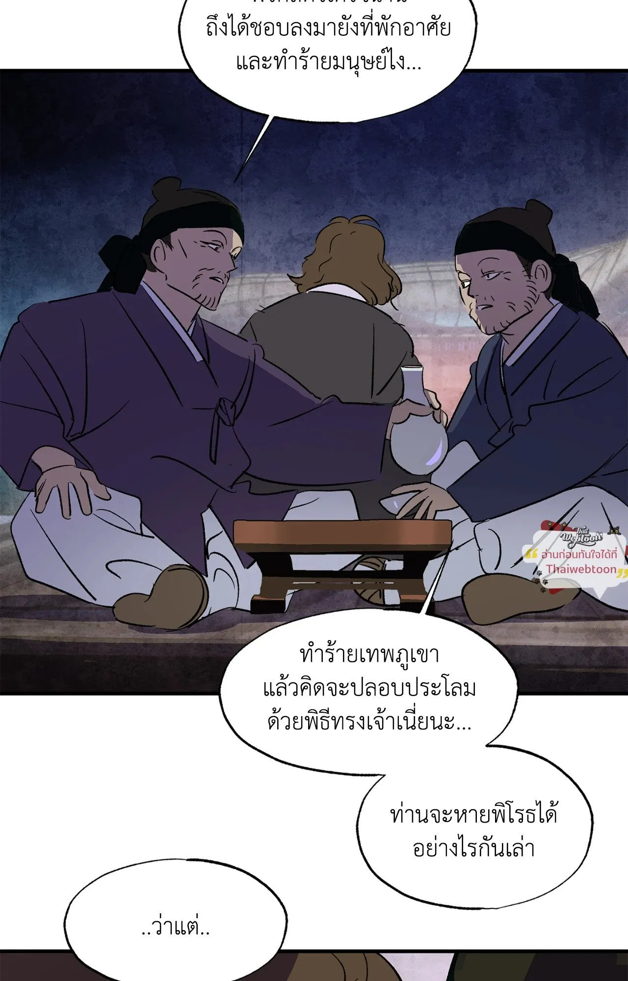 The Thread Never Burned ep20 78