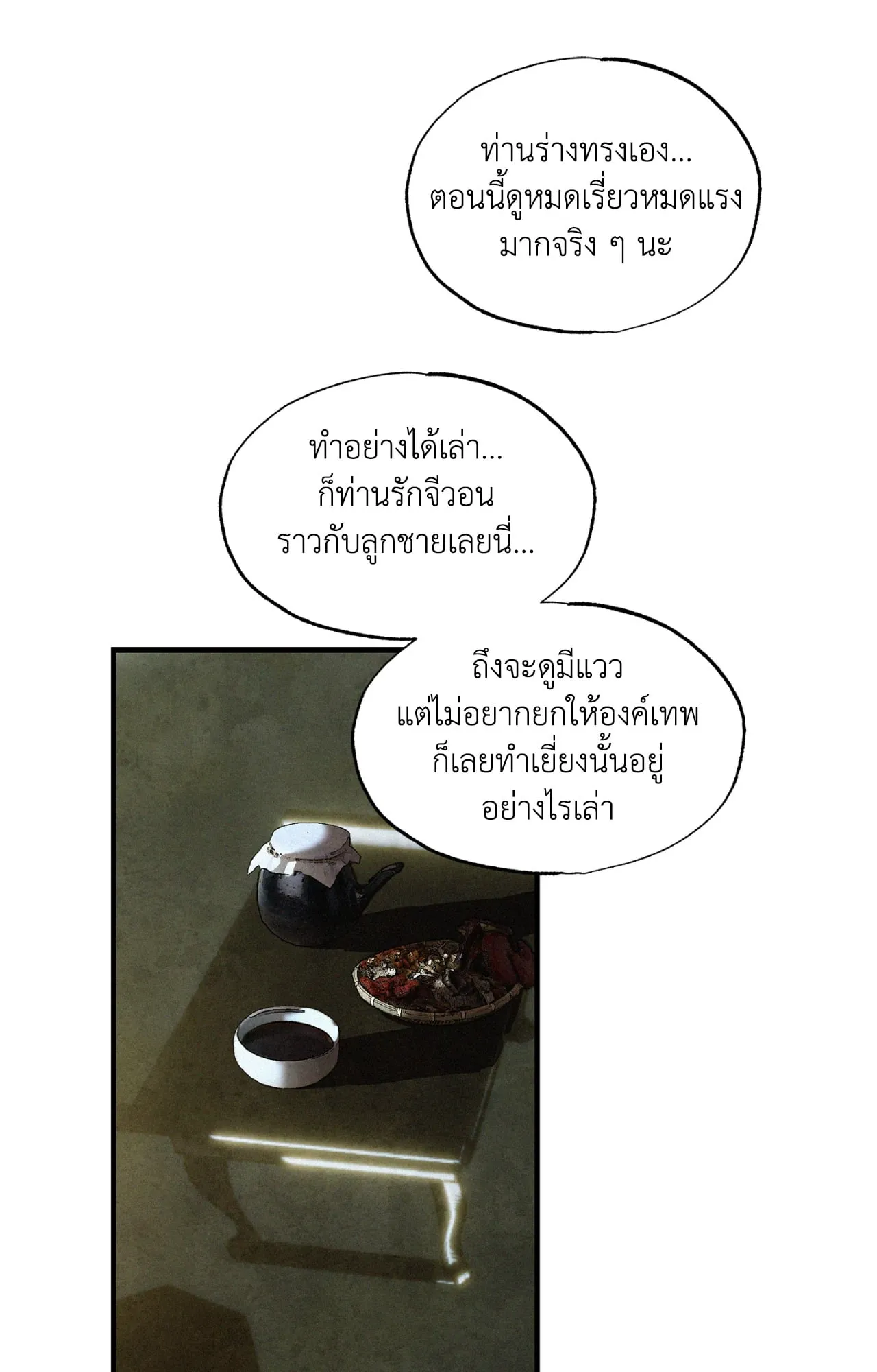 The Thread Never Burned ep20 80