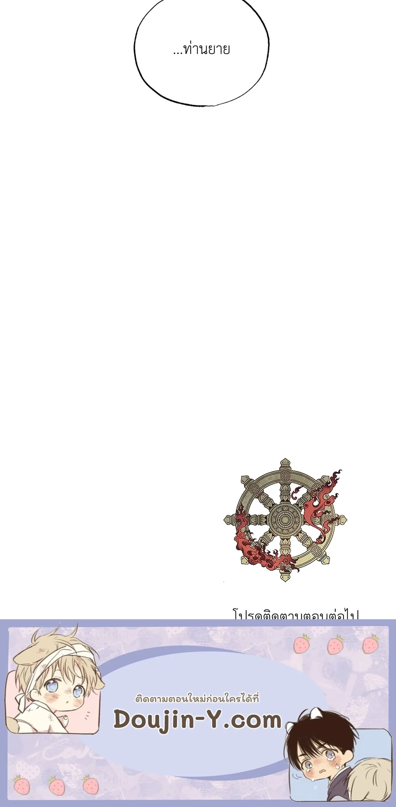 The Thread Never Burned ep20 85