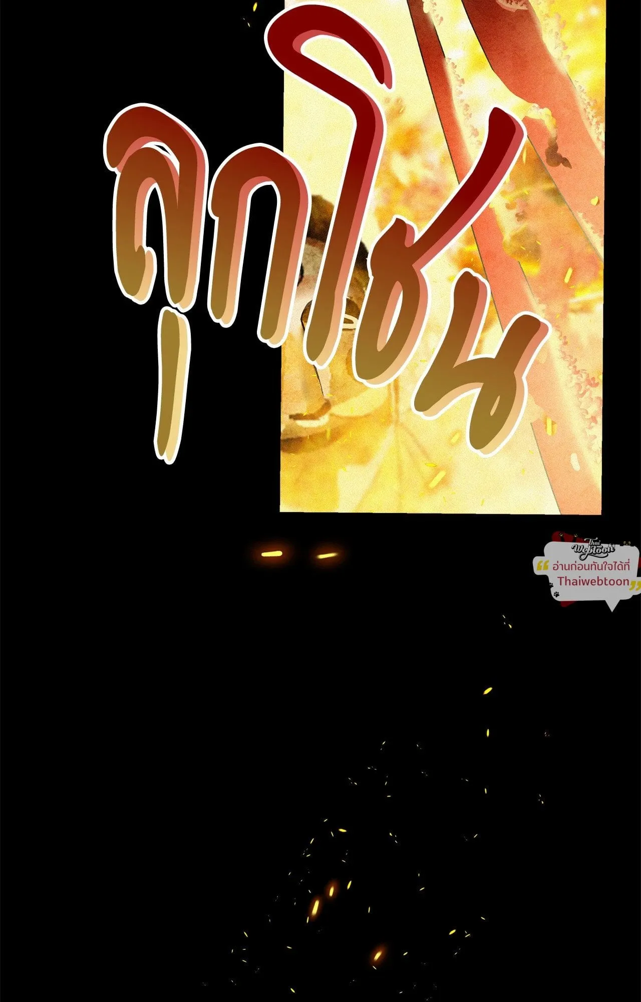 The Thread Never Burned ep21 02