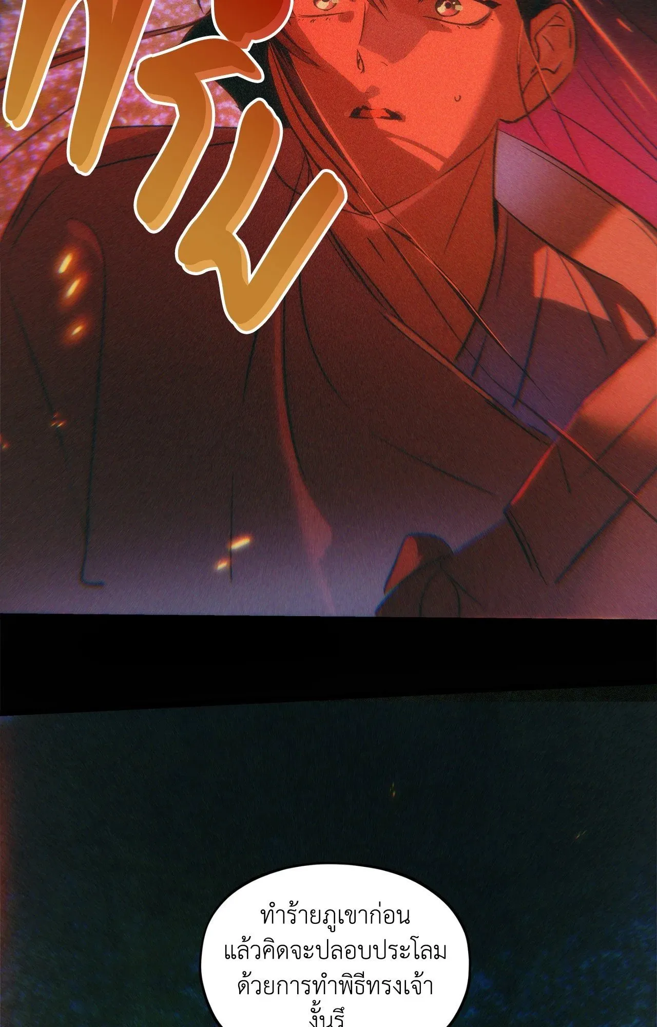 The Thread Never Burned ep21 04