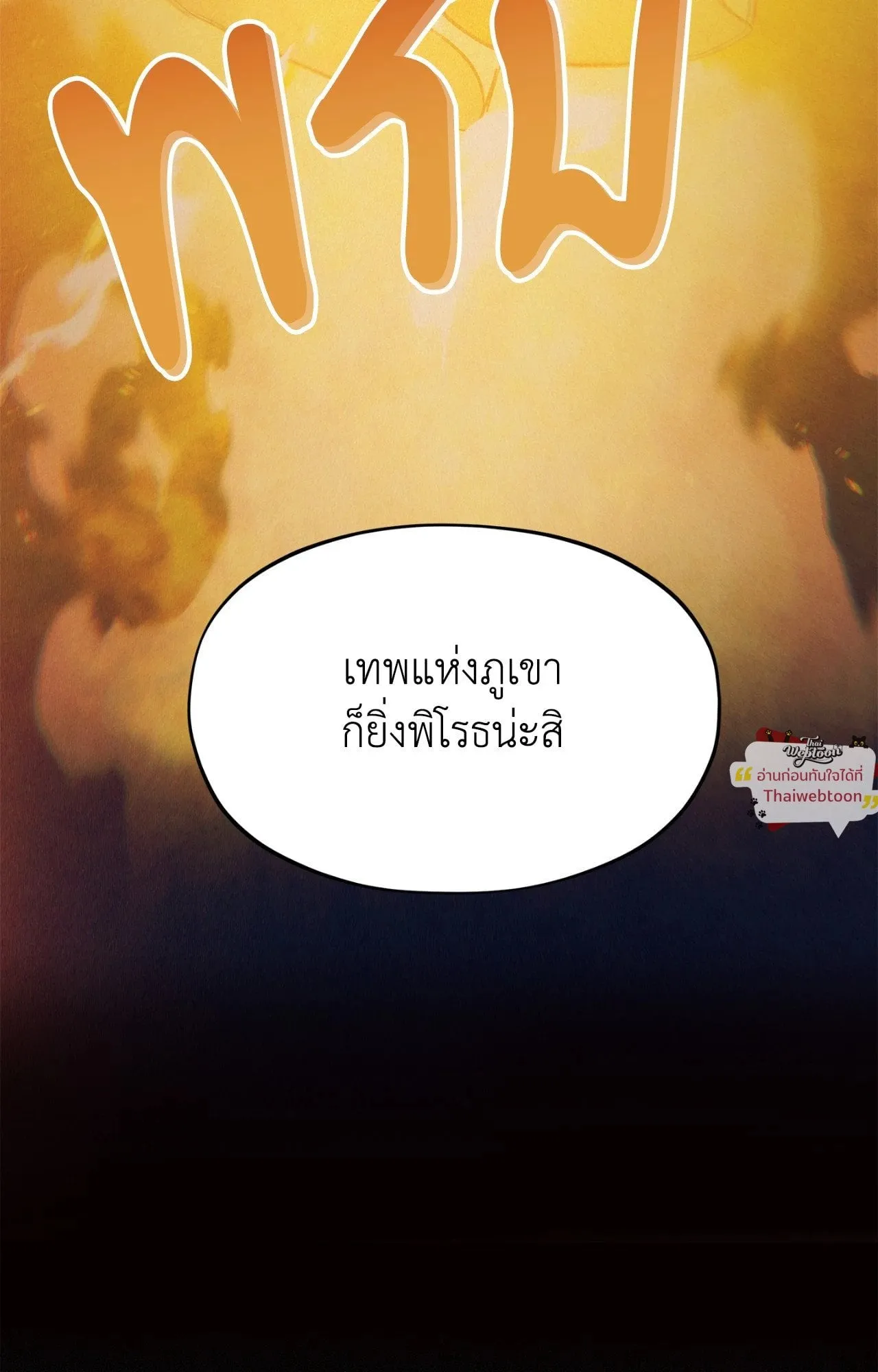 The Thread Never Burned ep21 08