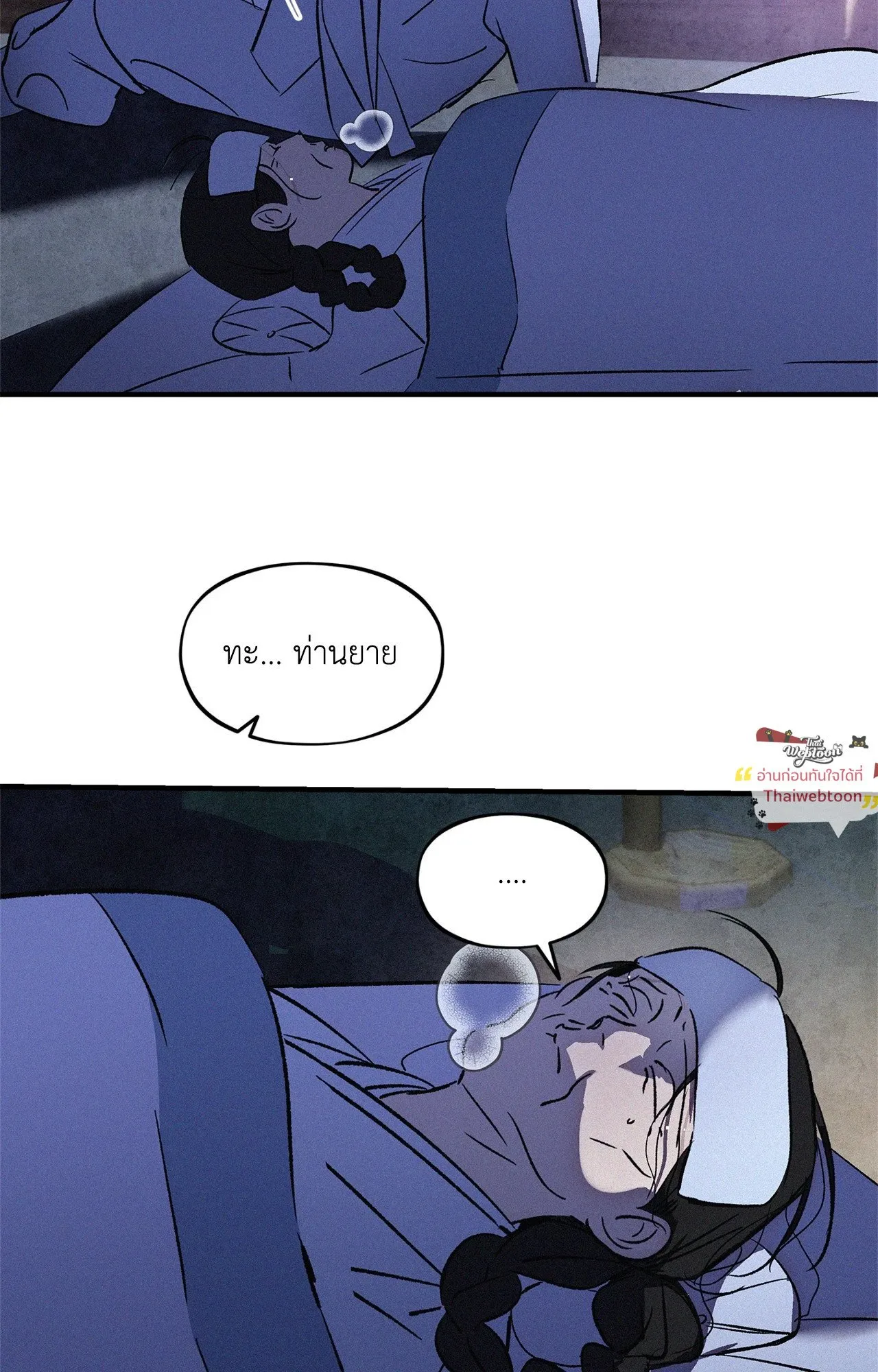 The Thread Never Burned ep21 11