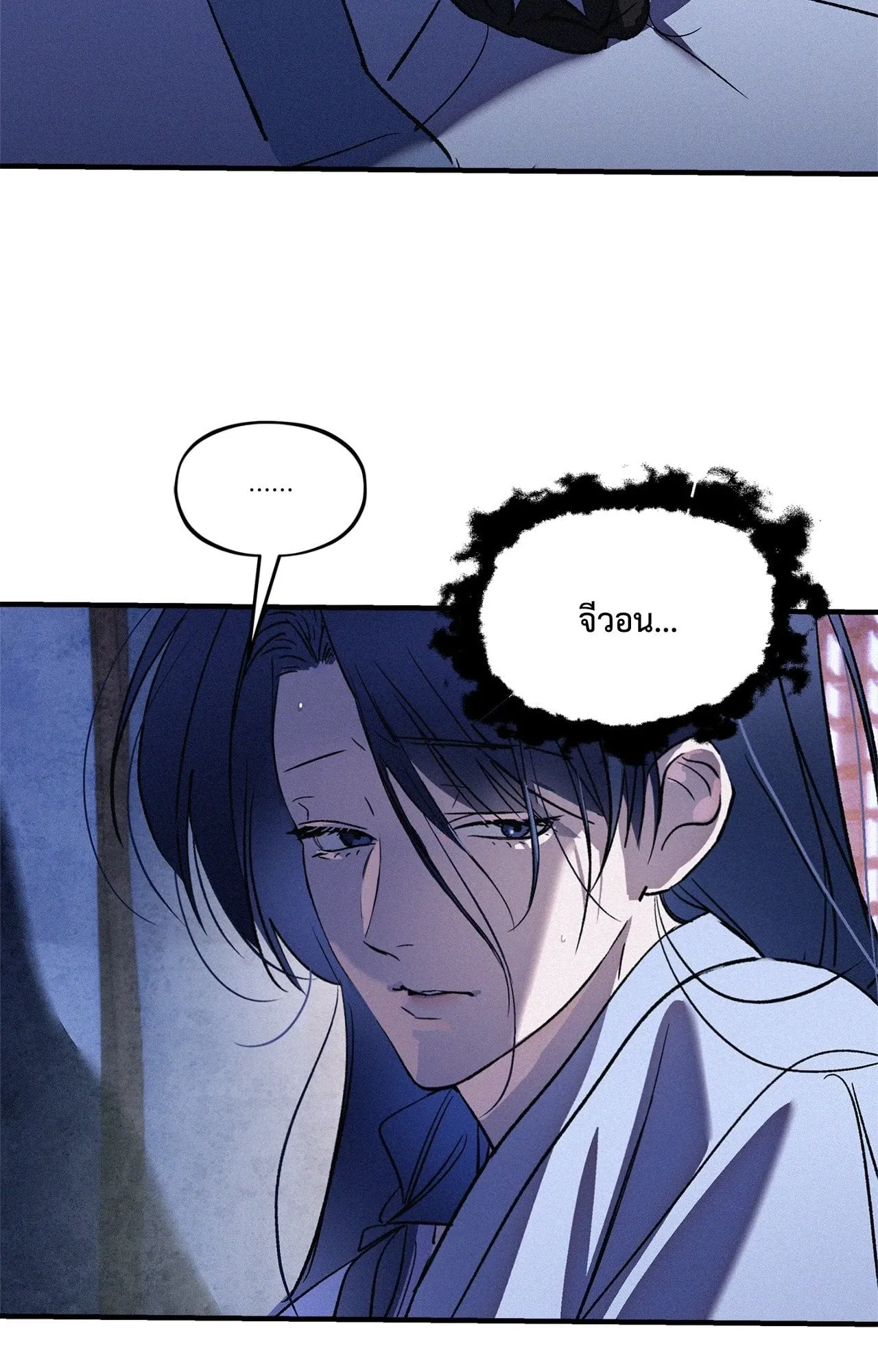 The Thread Never Burned ep21 12