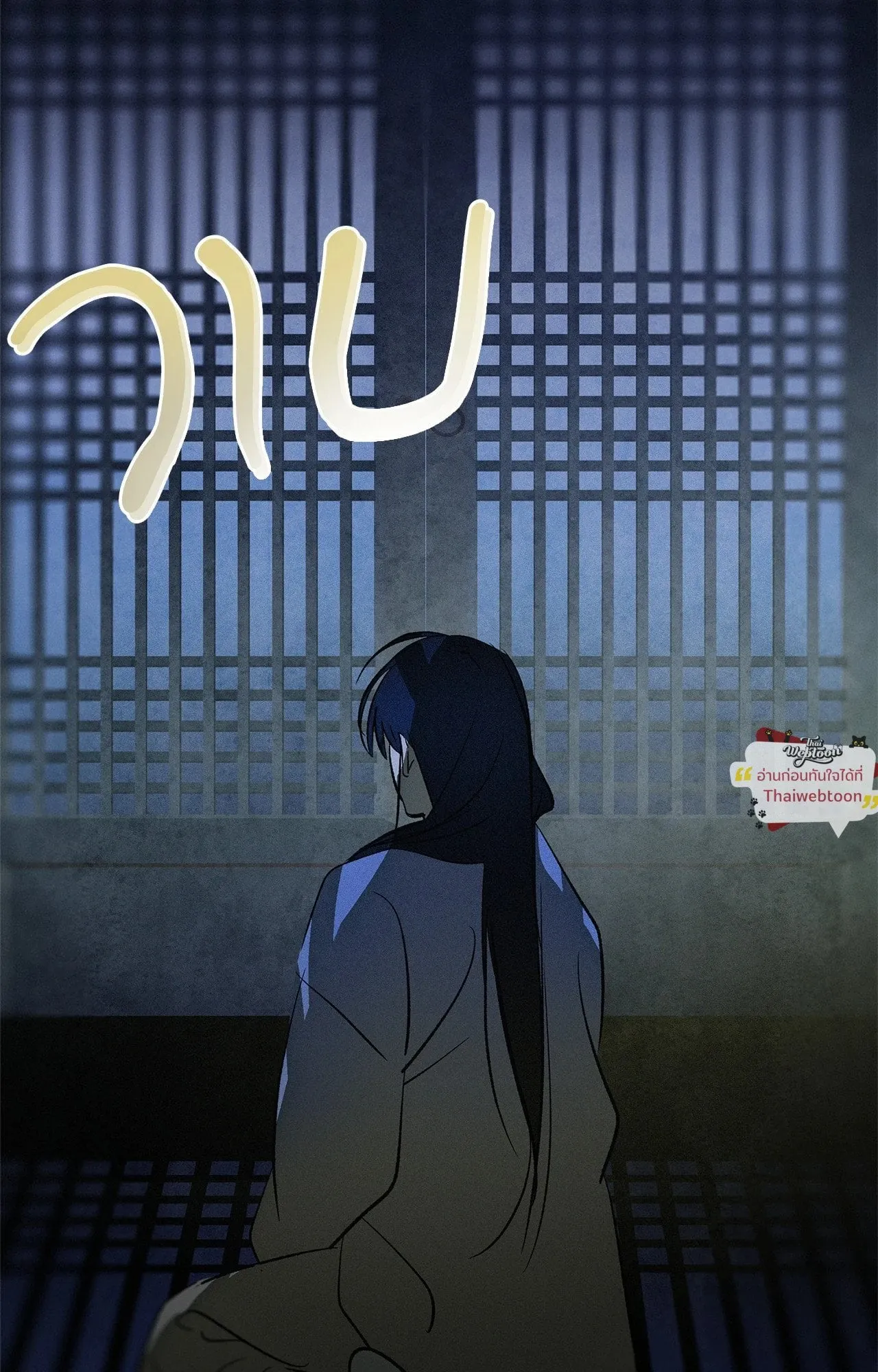 The Thread Never Burned ep21 14