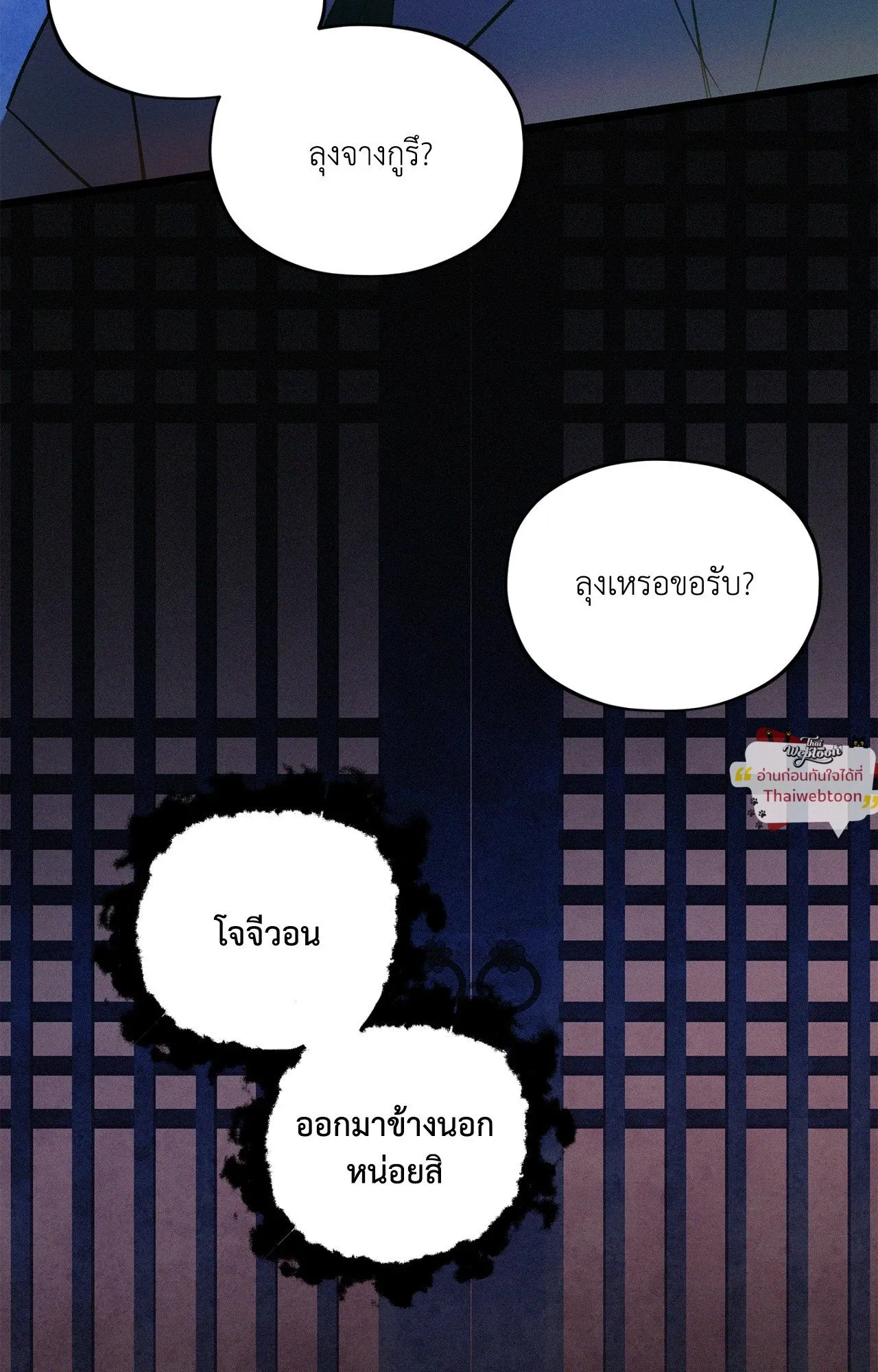 The Thread Never Burned ep21 17