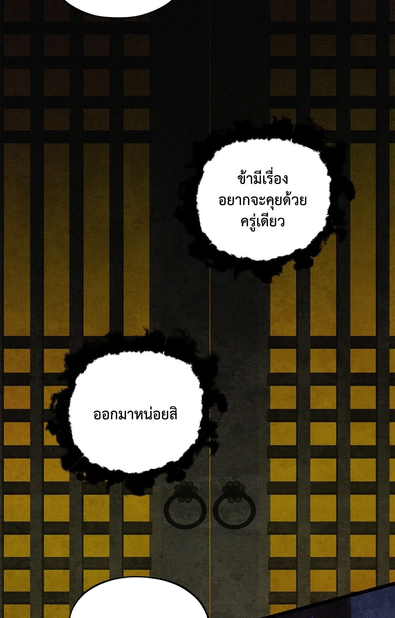 The Thread Never Burned ep21 19