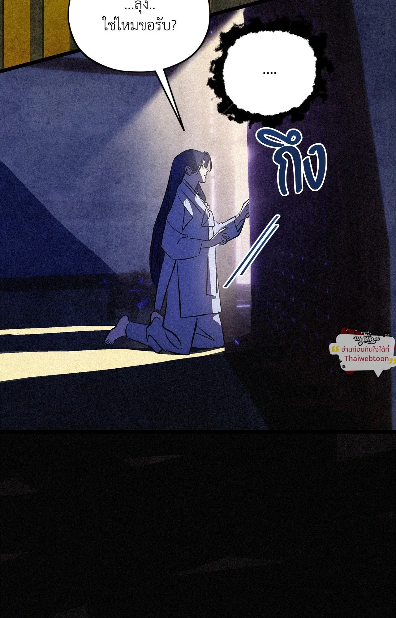 The Thread Never Burned ep21 20