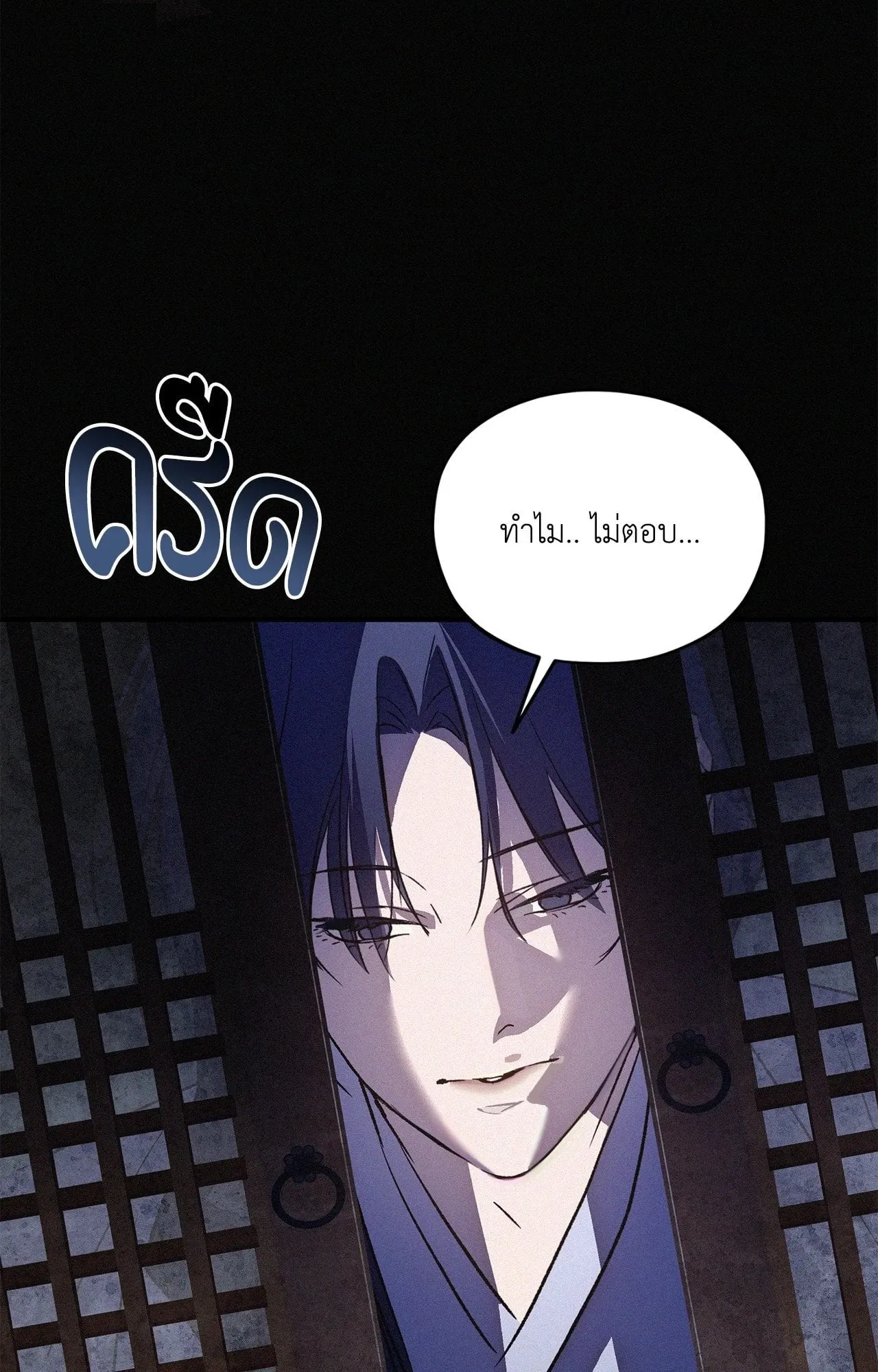 The Thread Never Burned ep21 21