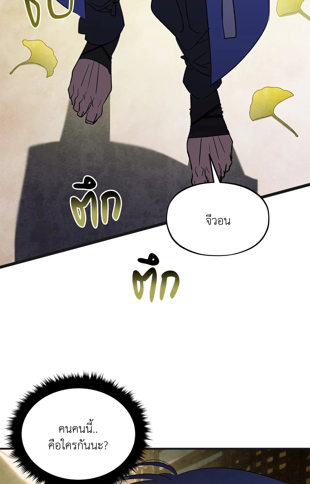 The Thread Never Burned ep21 34