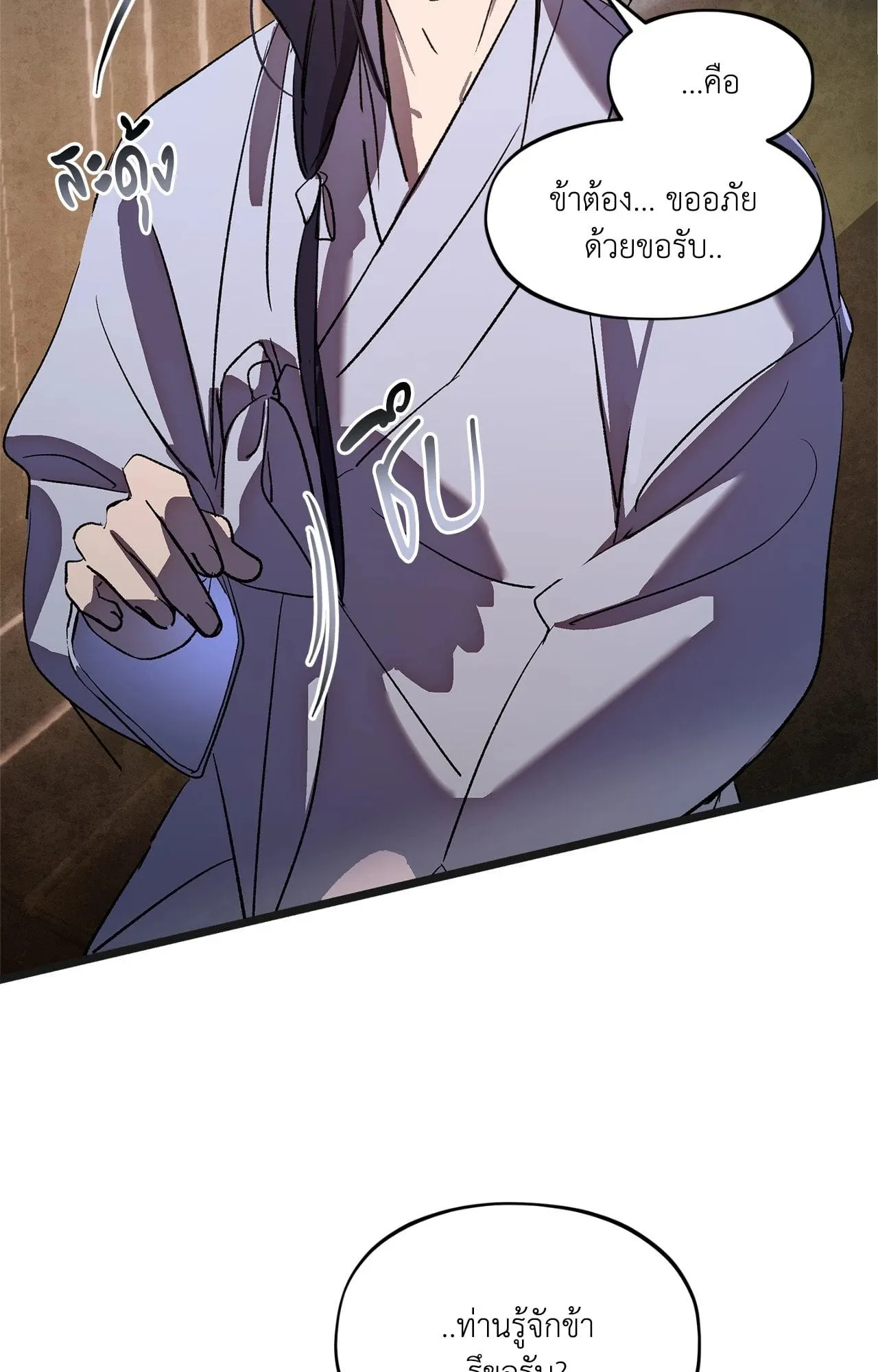 The Thread Never Burned ep21 39