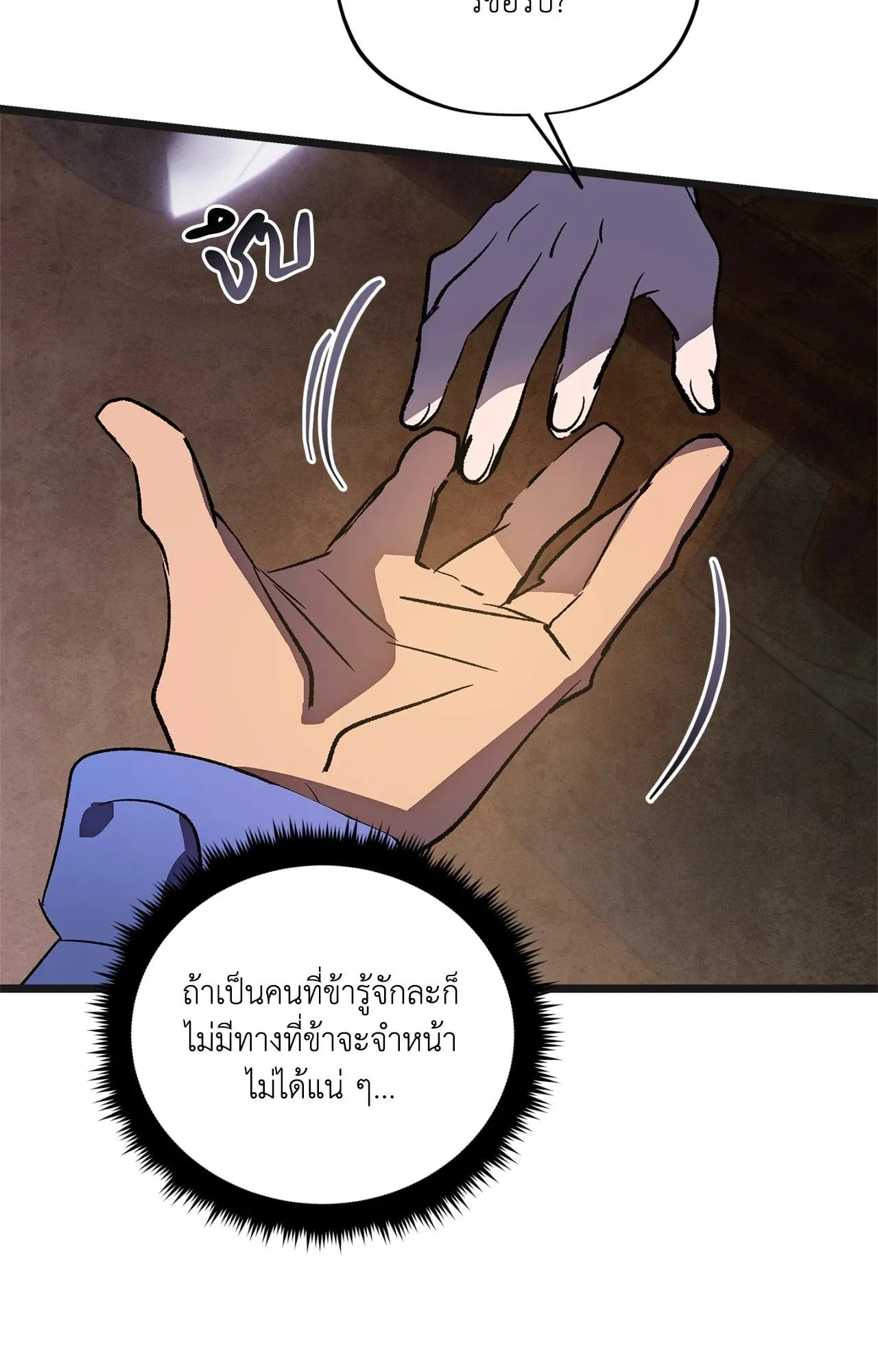 The Thread Never Burned ep21 40