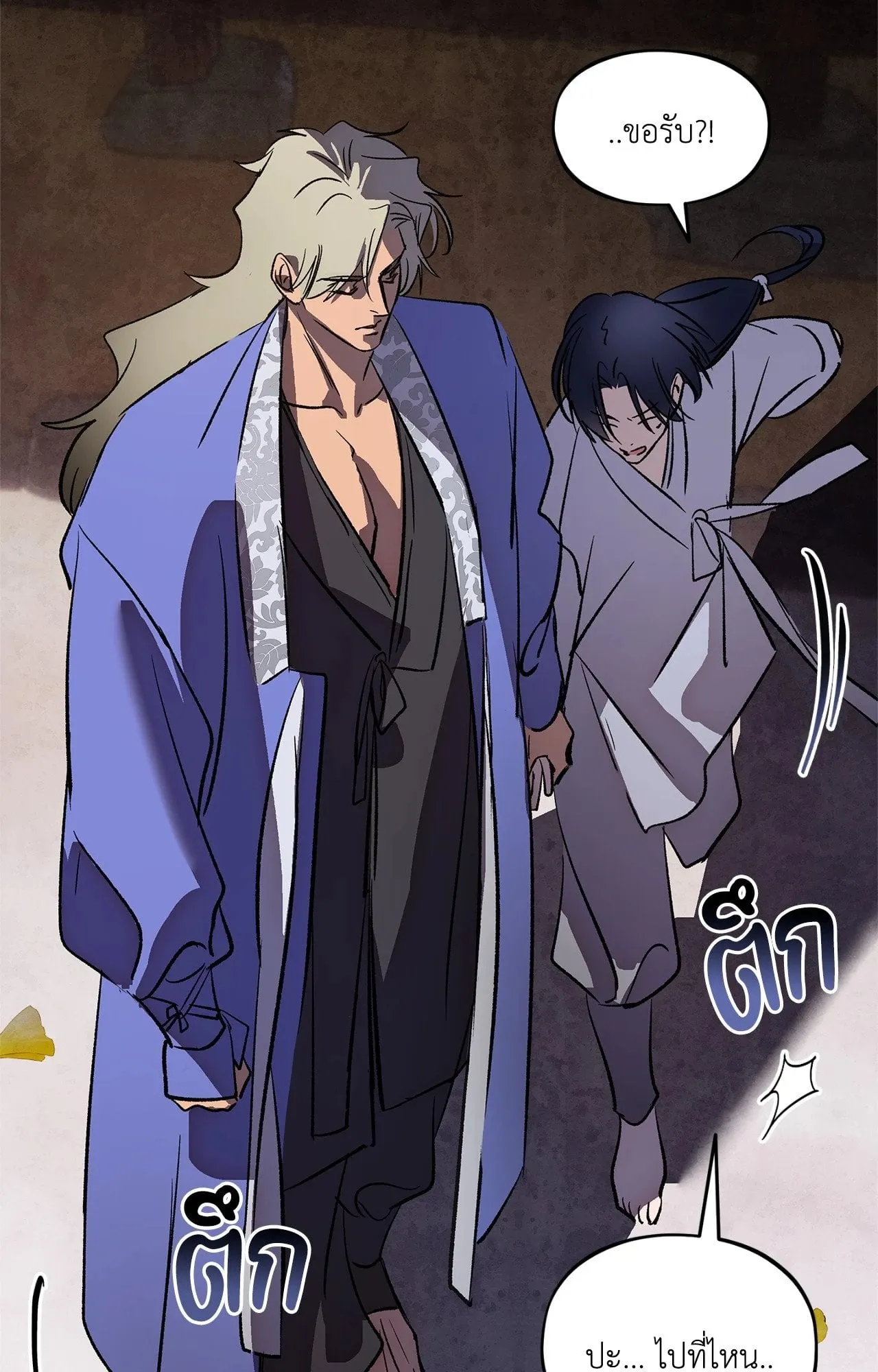 The Thread Never Burned ep21 43