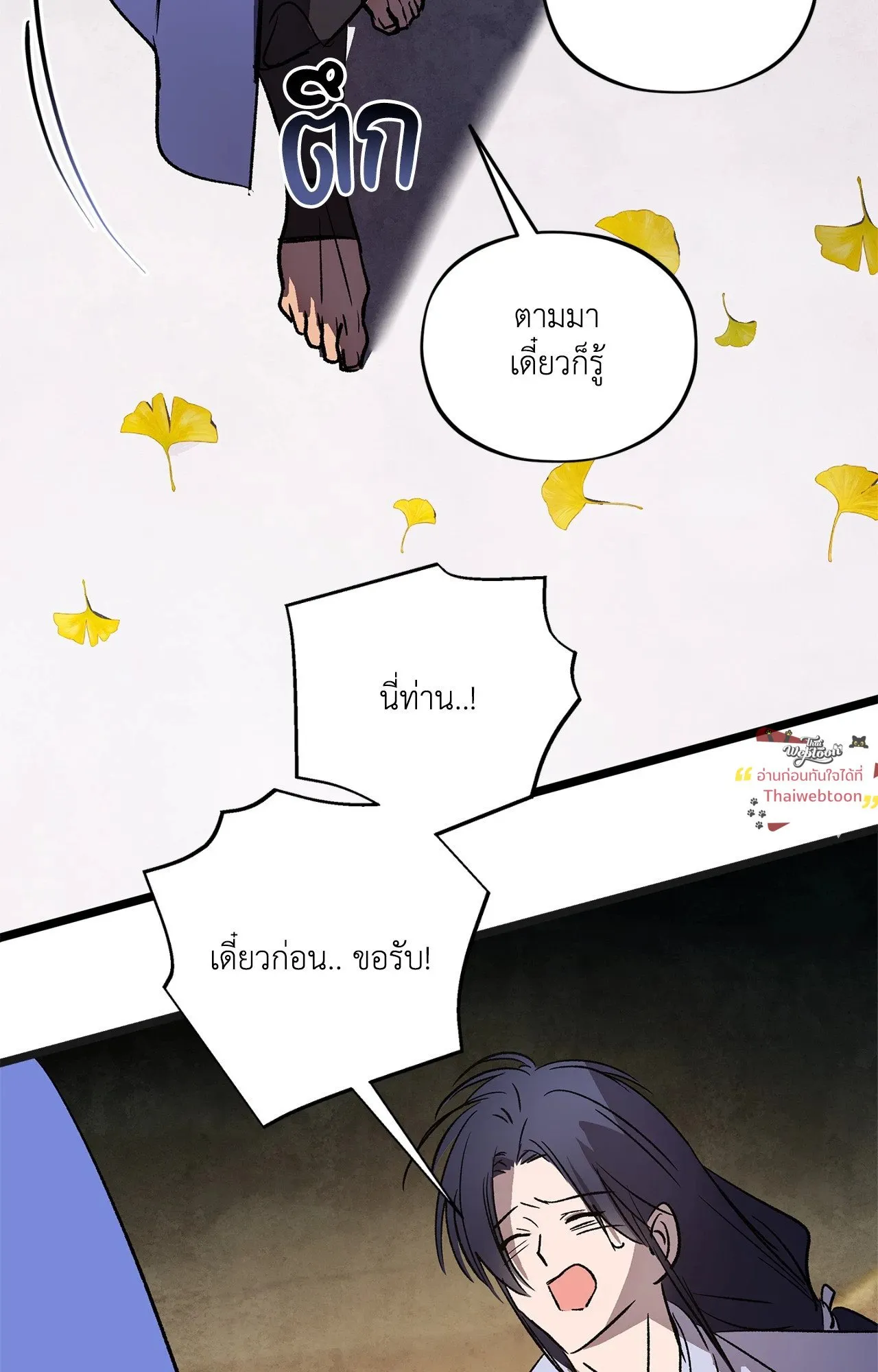 The Thread Never Burned ep21 44