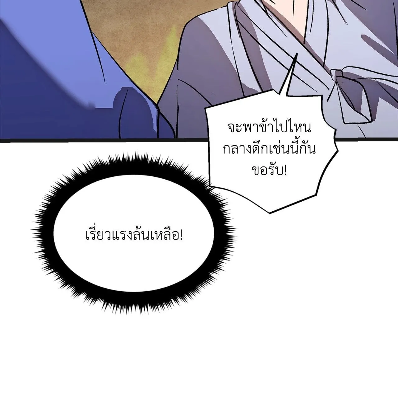 The Thread Never Burned ep21 45