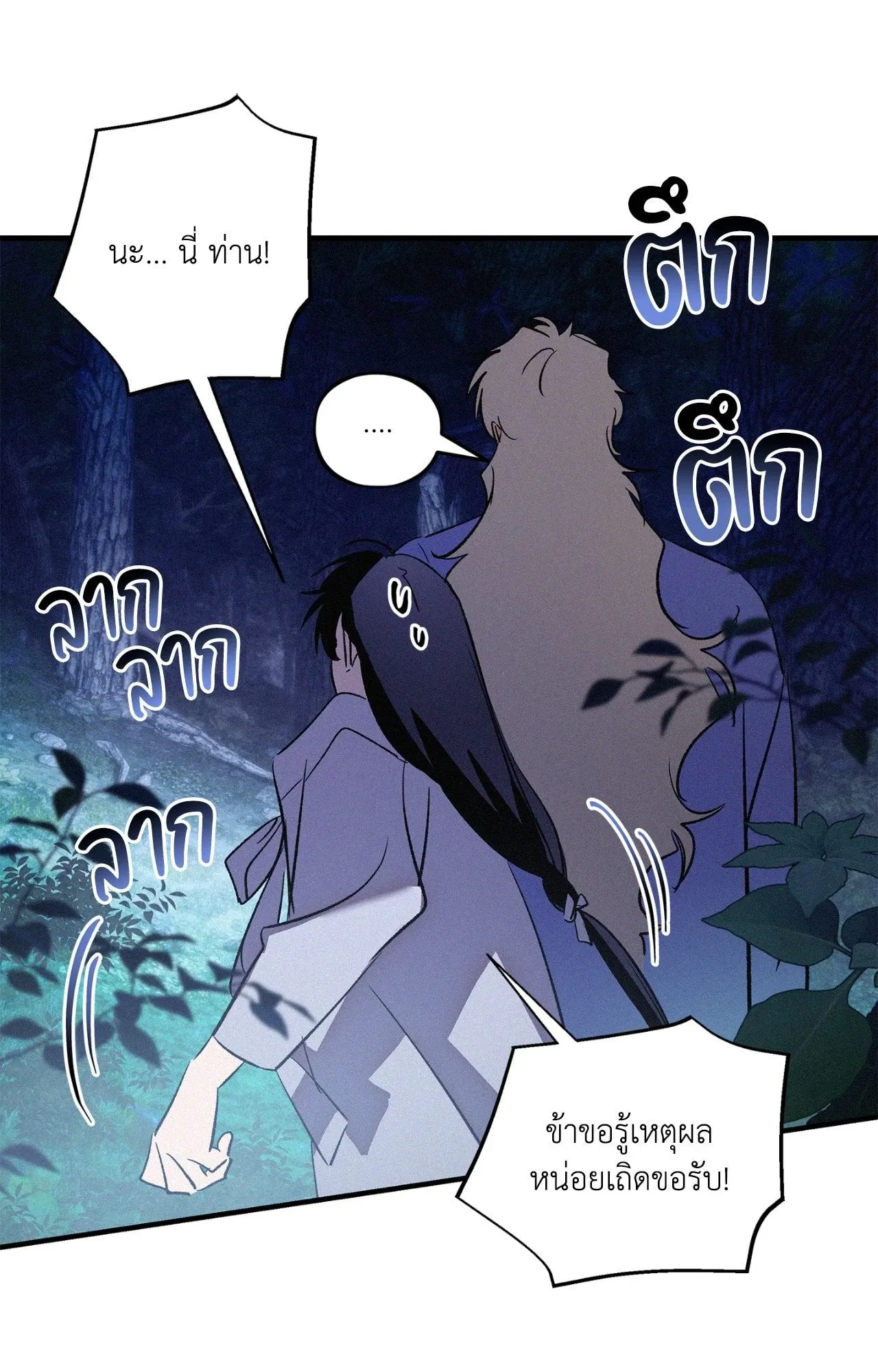 The Thread Never Burned ep21 46