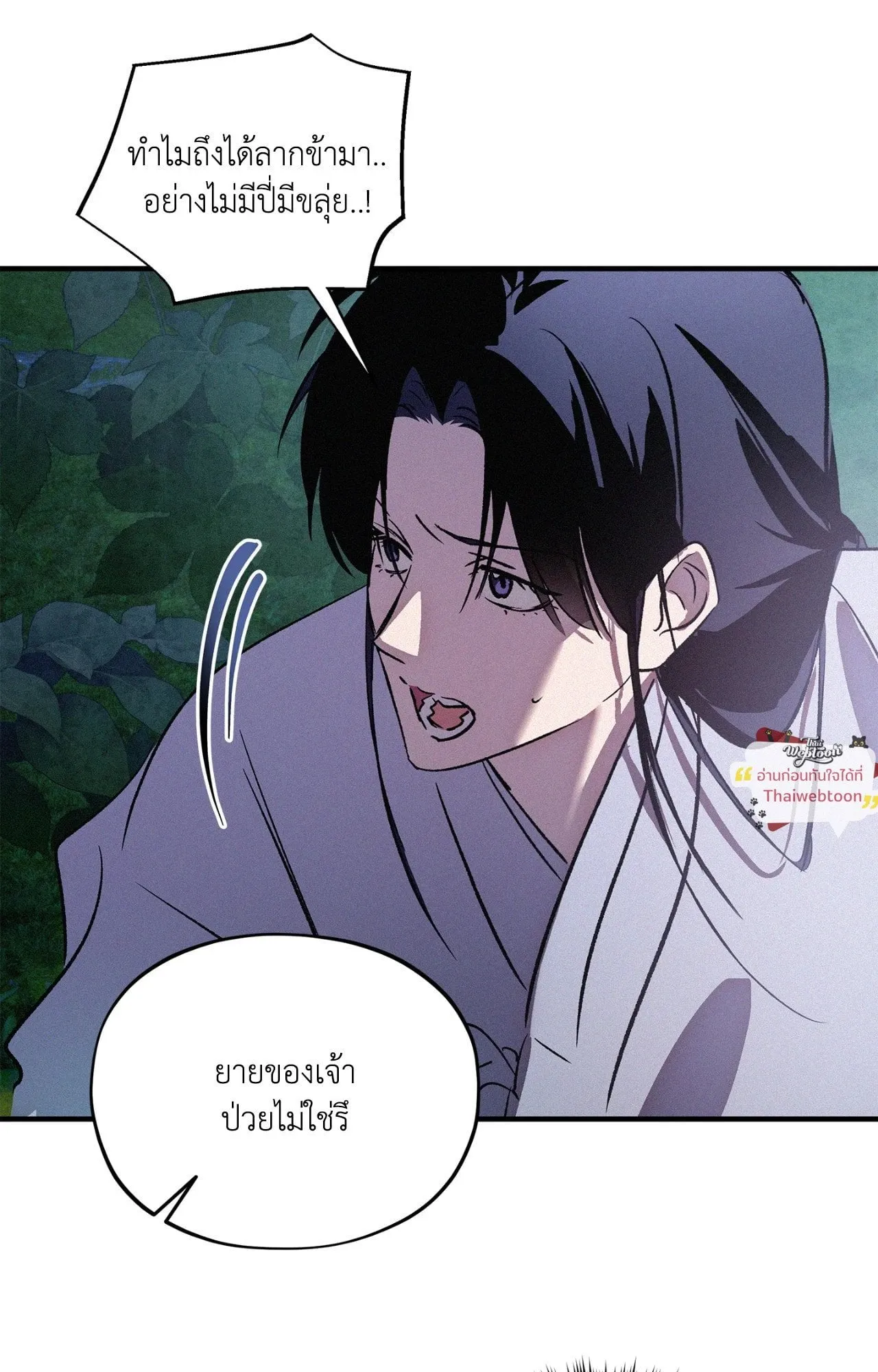 The Thread Never Burned ep21 47