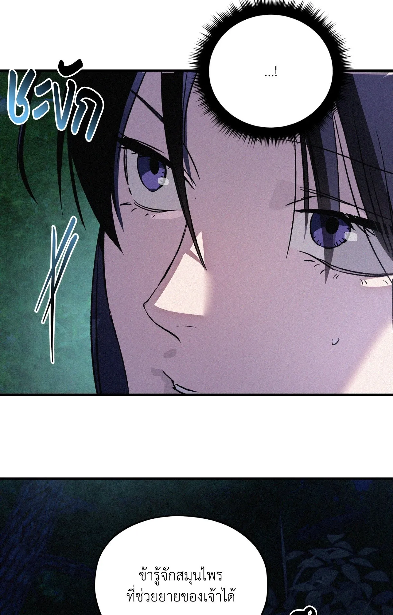 The Thread Never Burned ep21 48