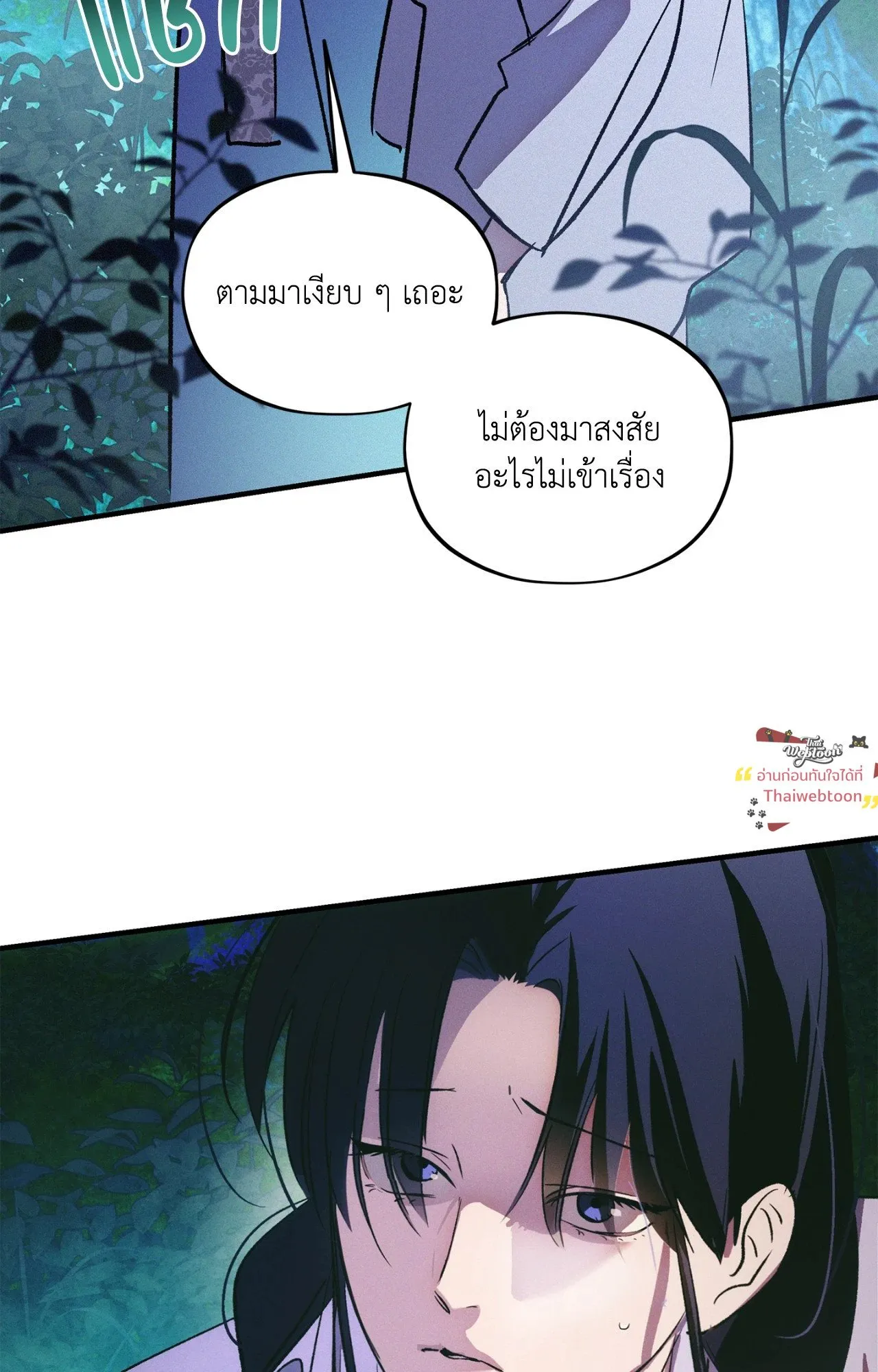 The Thread Never Burned ep21 50