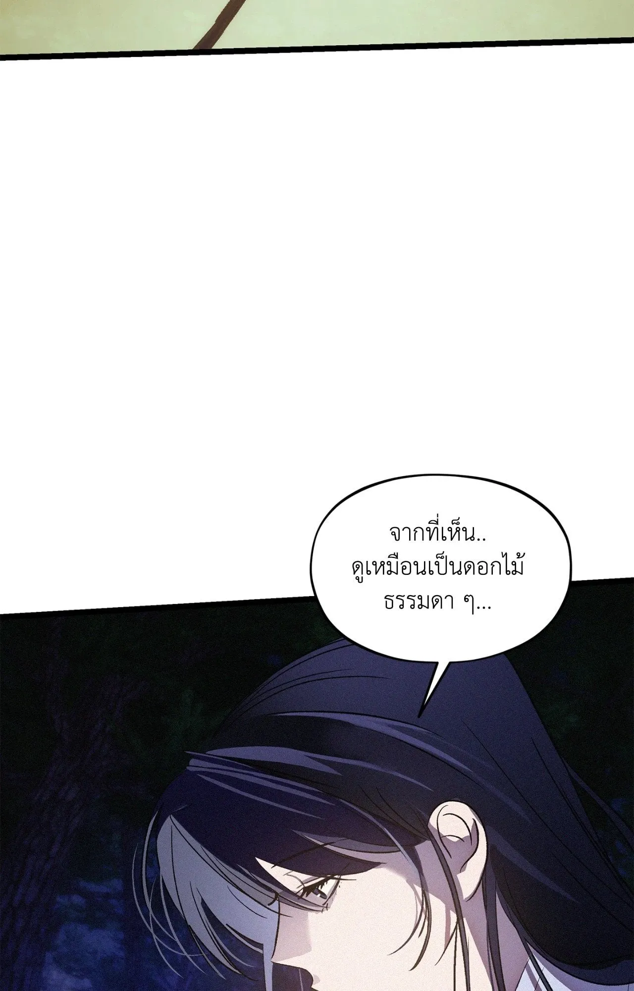 The Thread Never Burned ep21 55